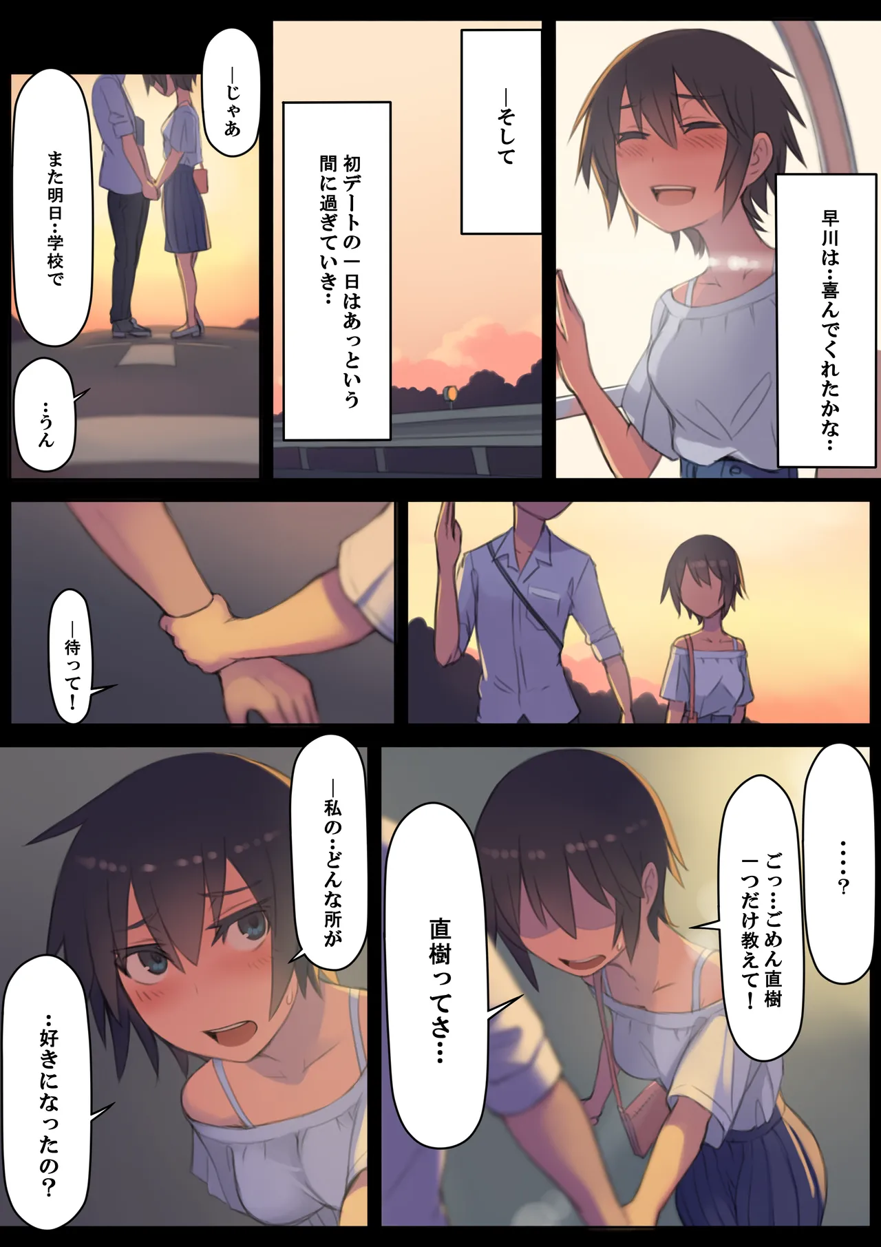 Manga Page 9