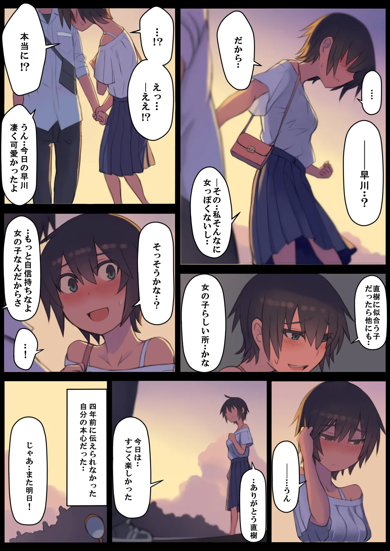 Manga Page 10