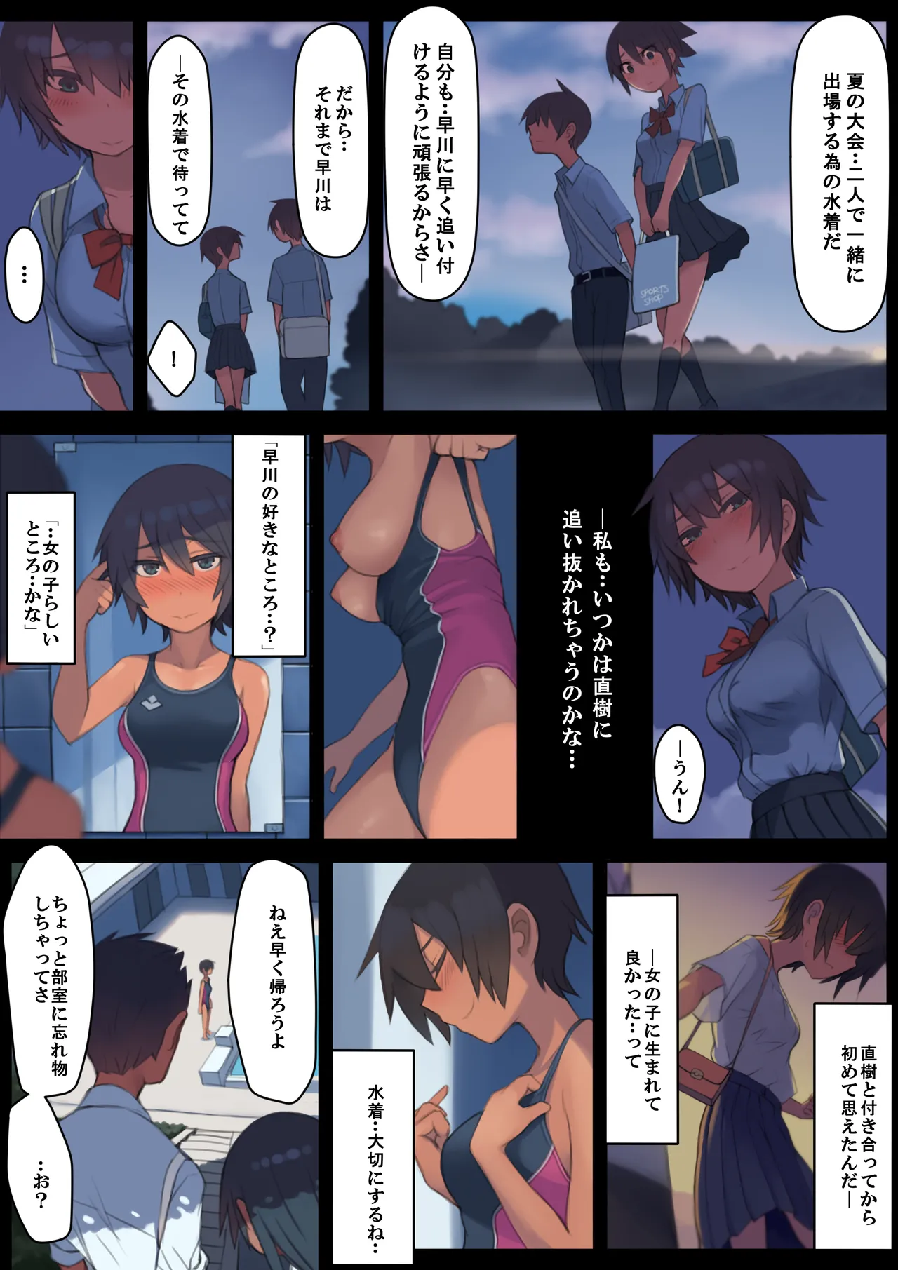Manga Page 12