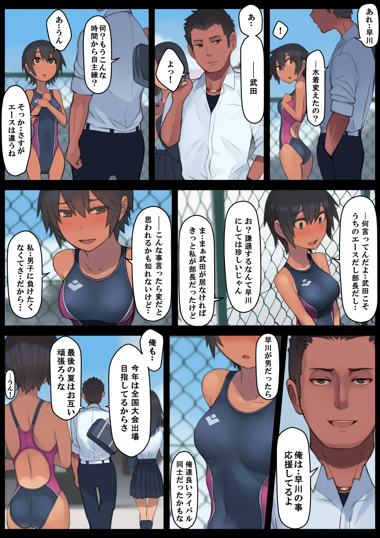 Manga Page 13