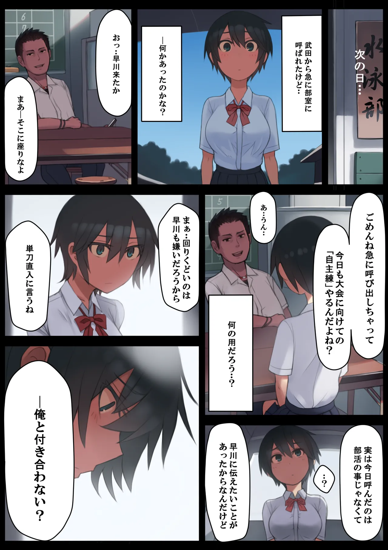 Manga Page 14