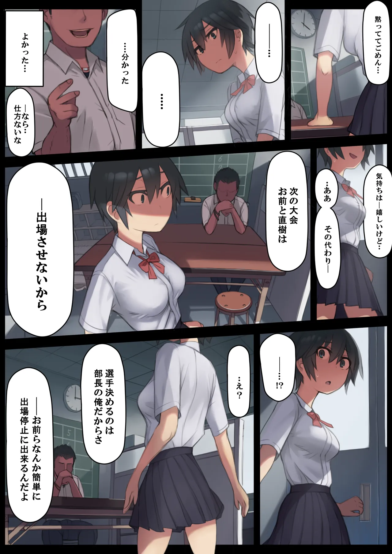 Manga Page 16