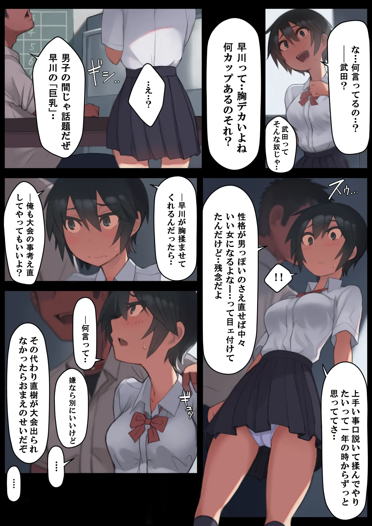 Manga Page 17