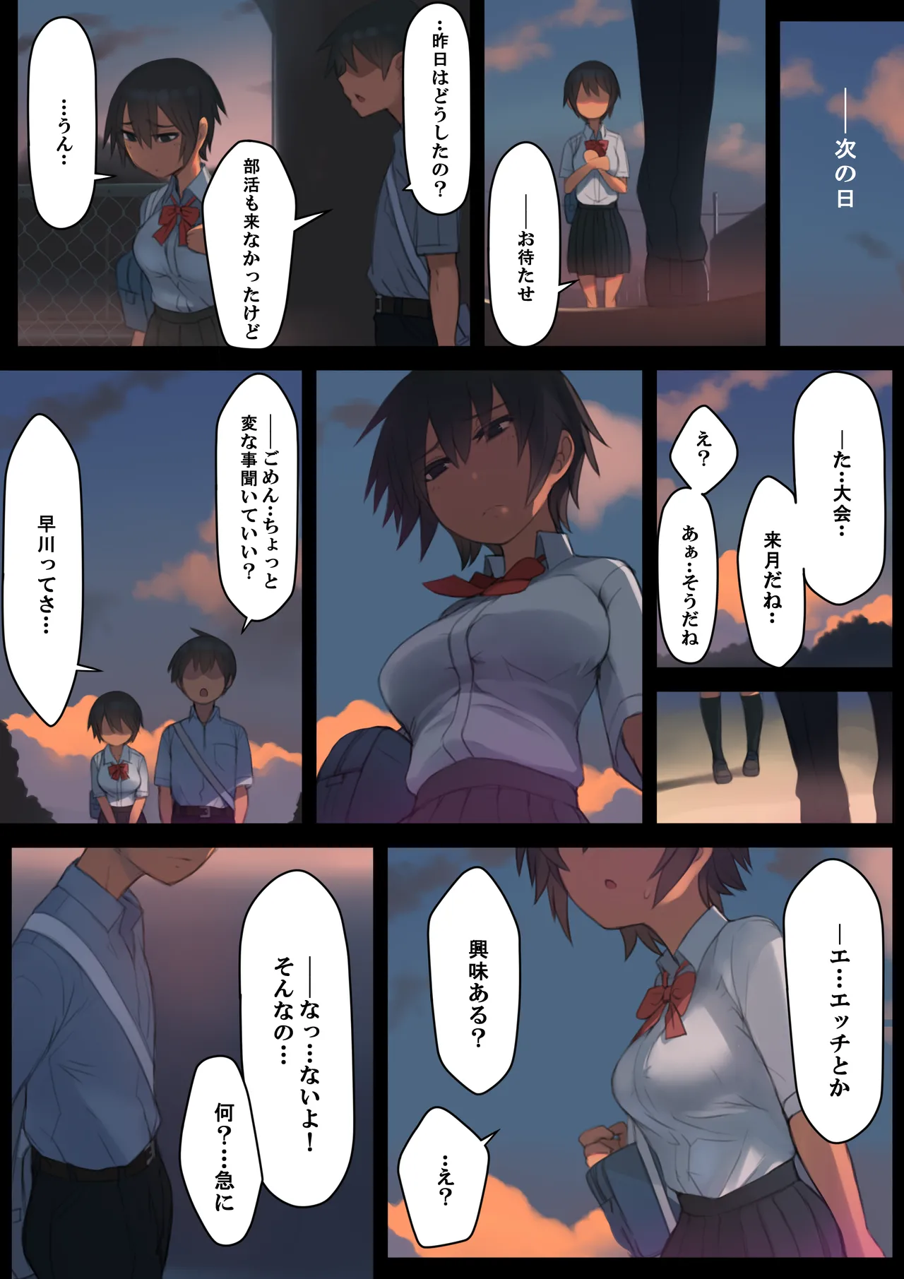 Manga Page 33