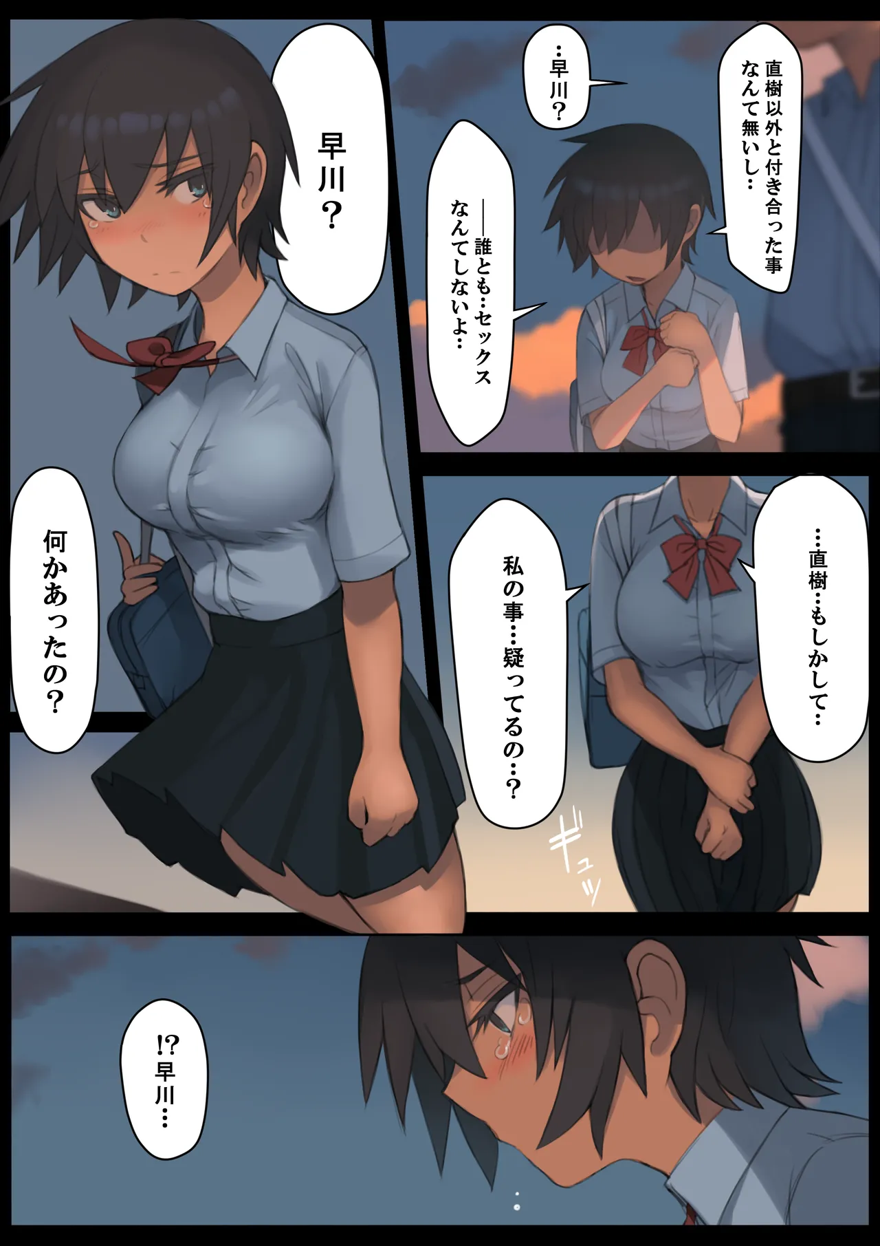 Manga Page 34