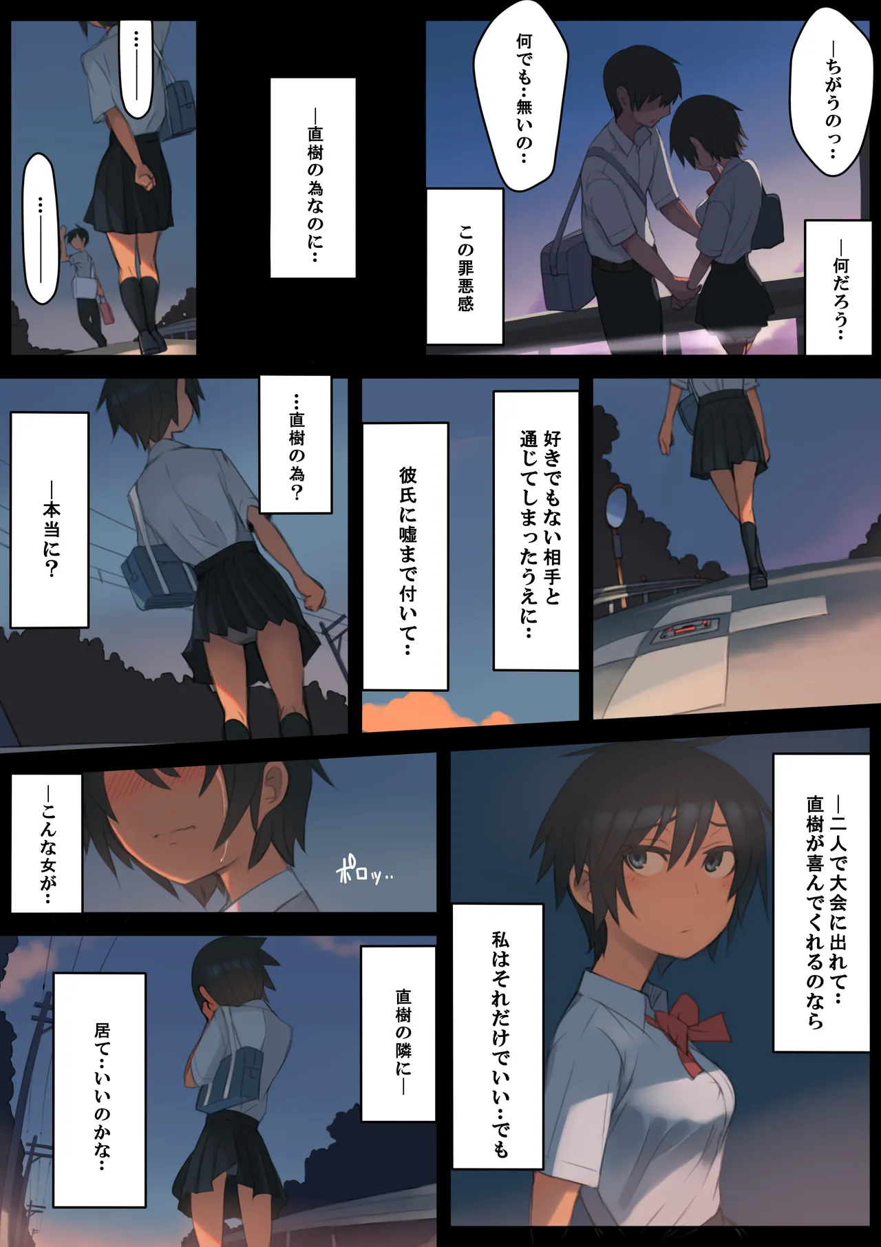 Manga Page 35