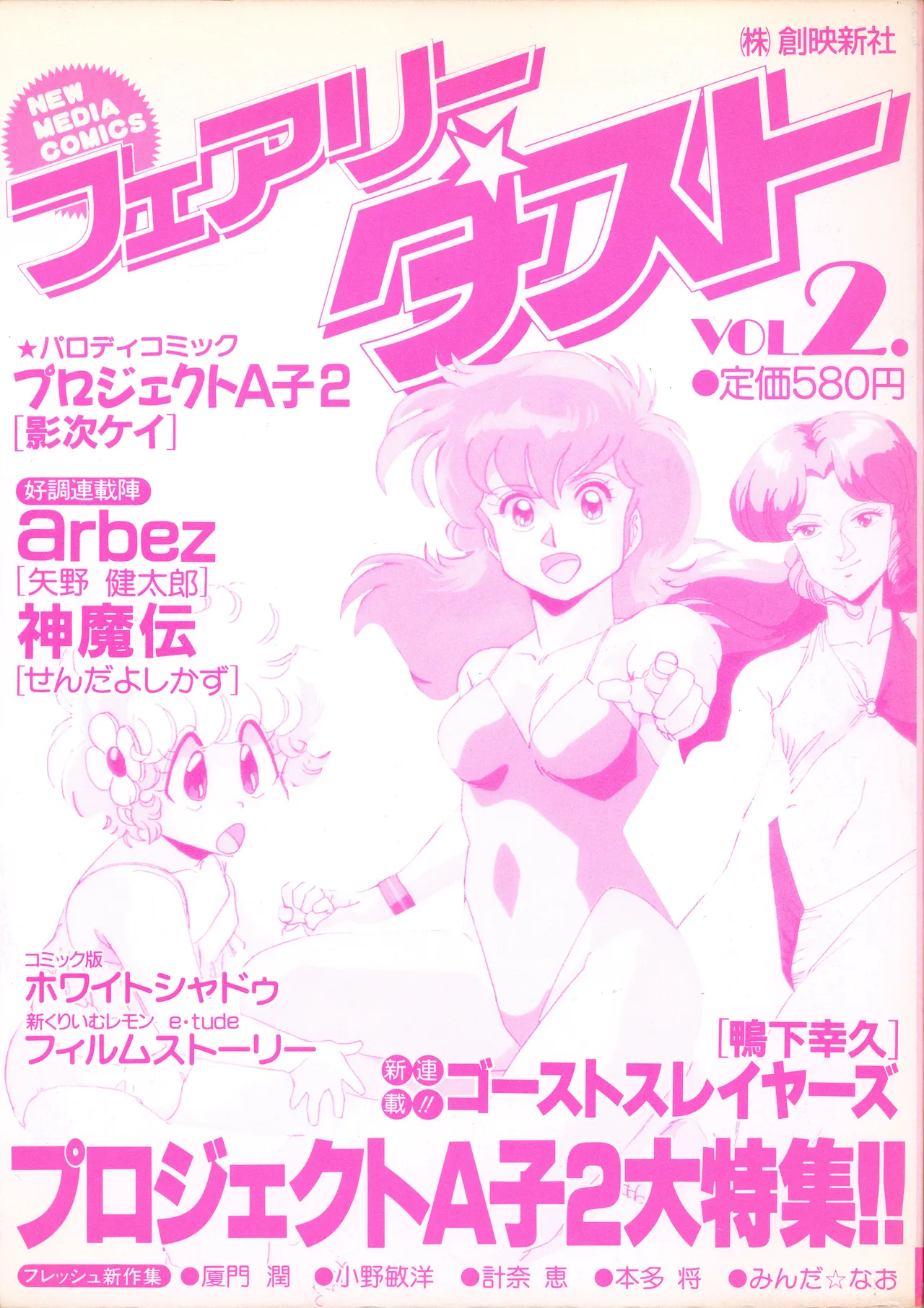 Manga Page 3