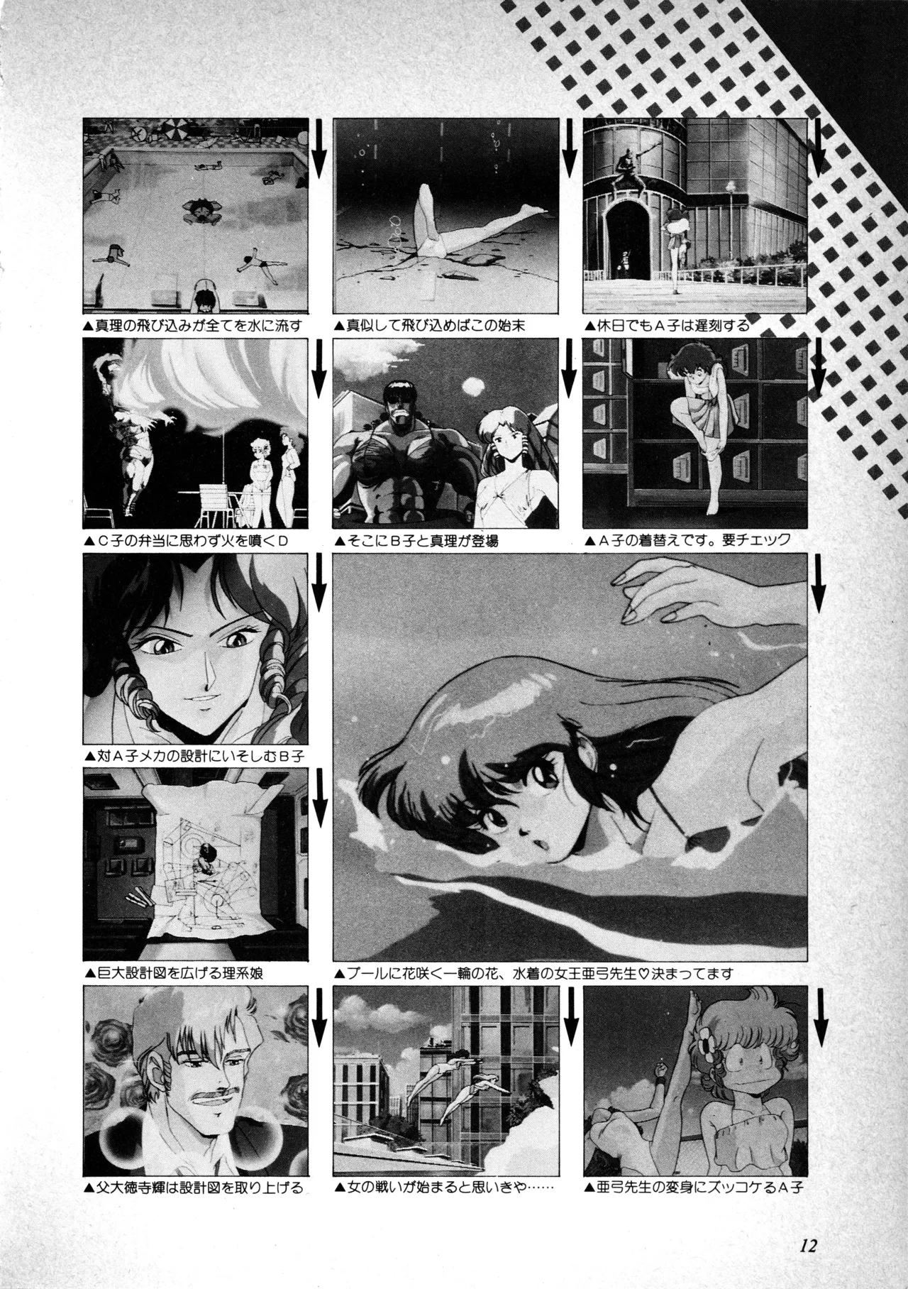 Manga Page 13