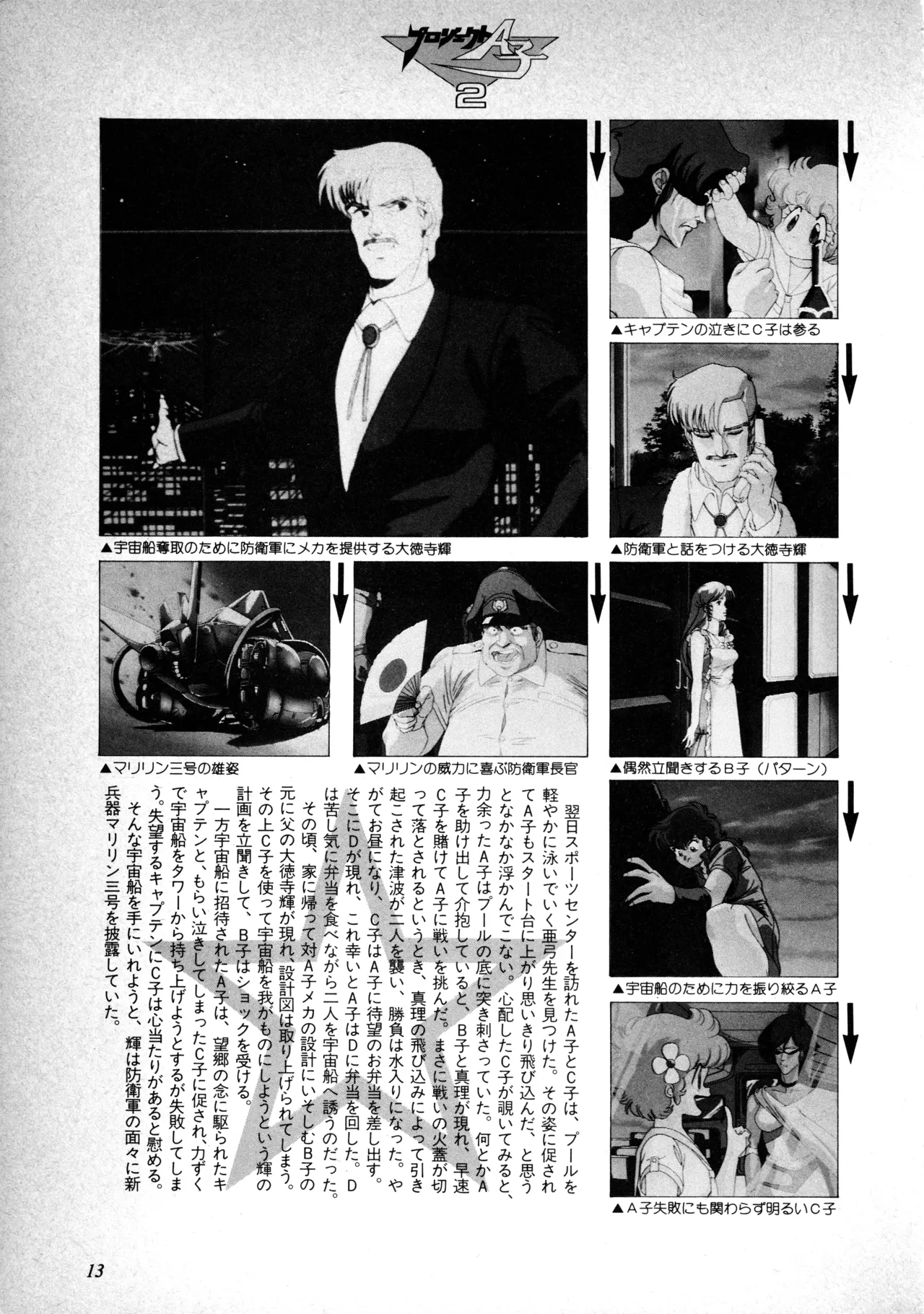 Manga Page 14