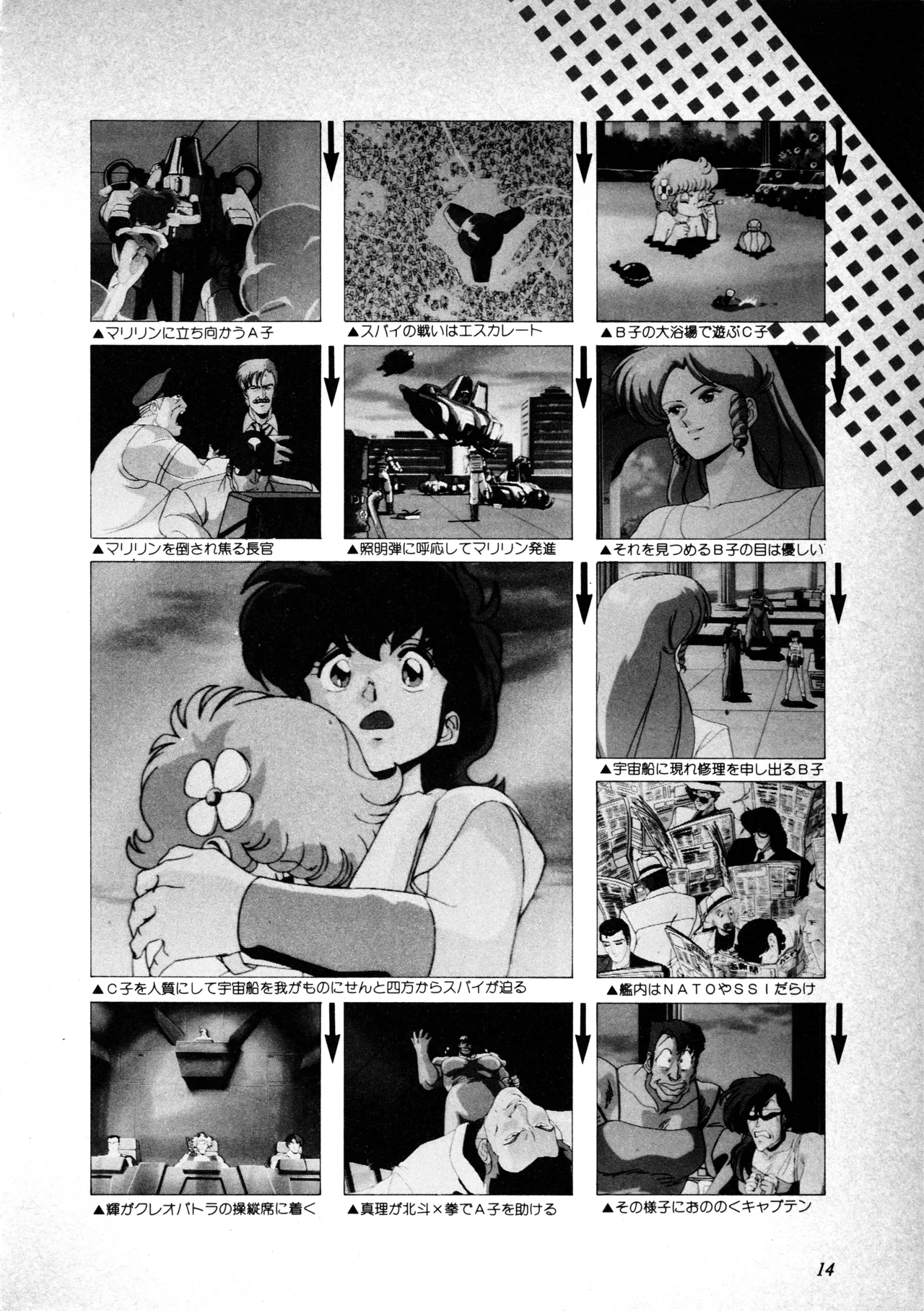 Manga Page 15