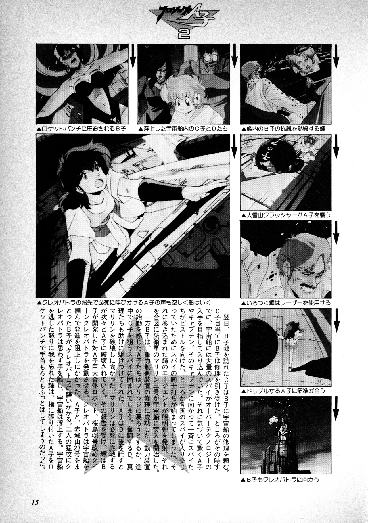 Manga Page 16