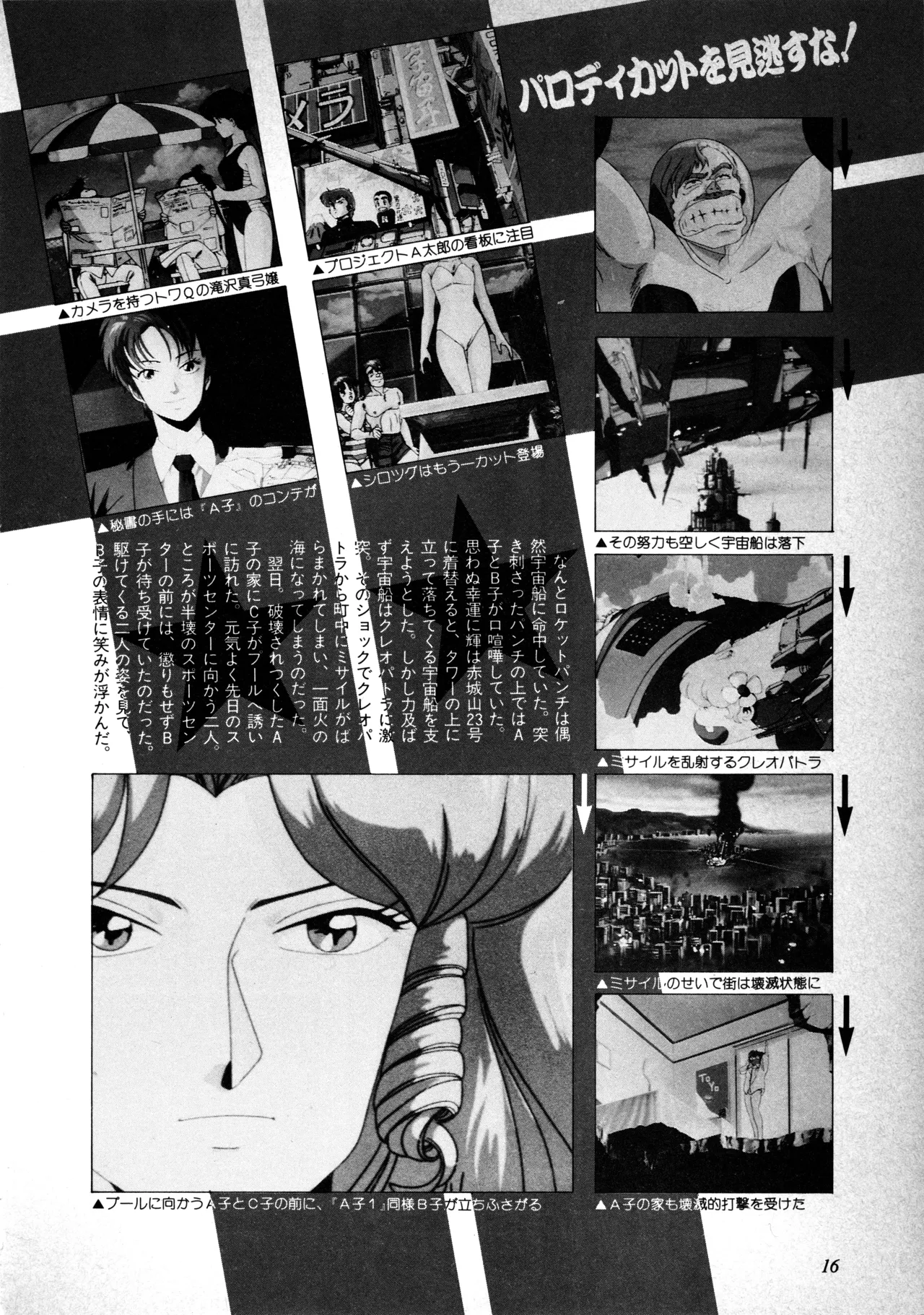 Manga Page 17