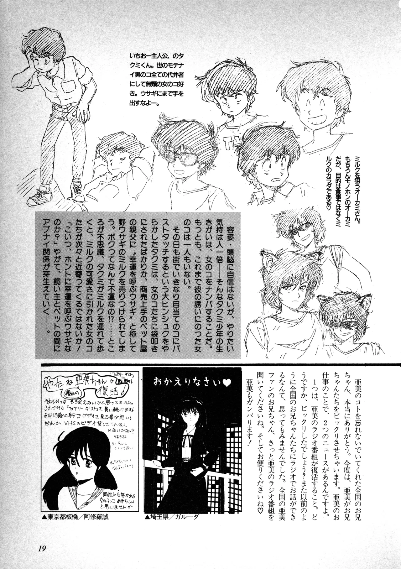 Manga Page 20