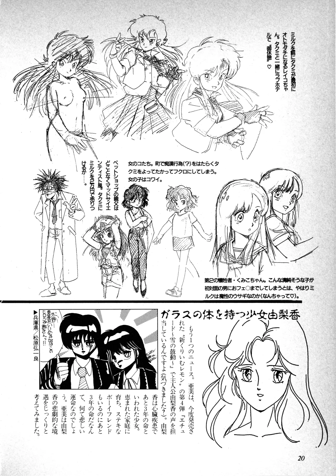 Manga Page 21