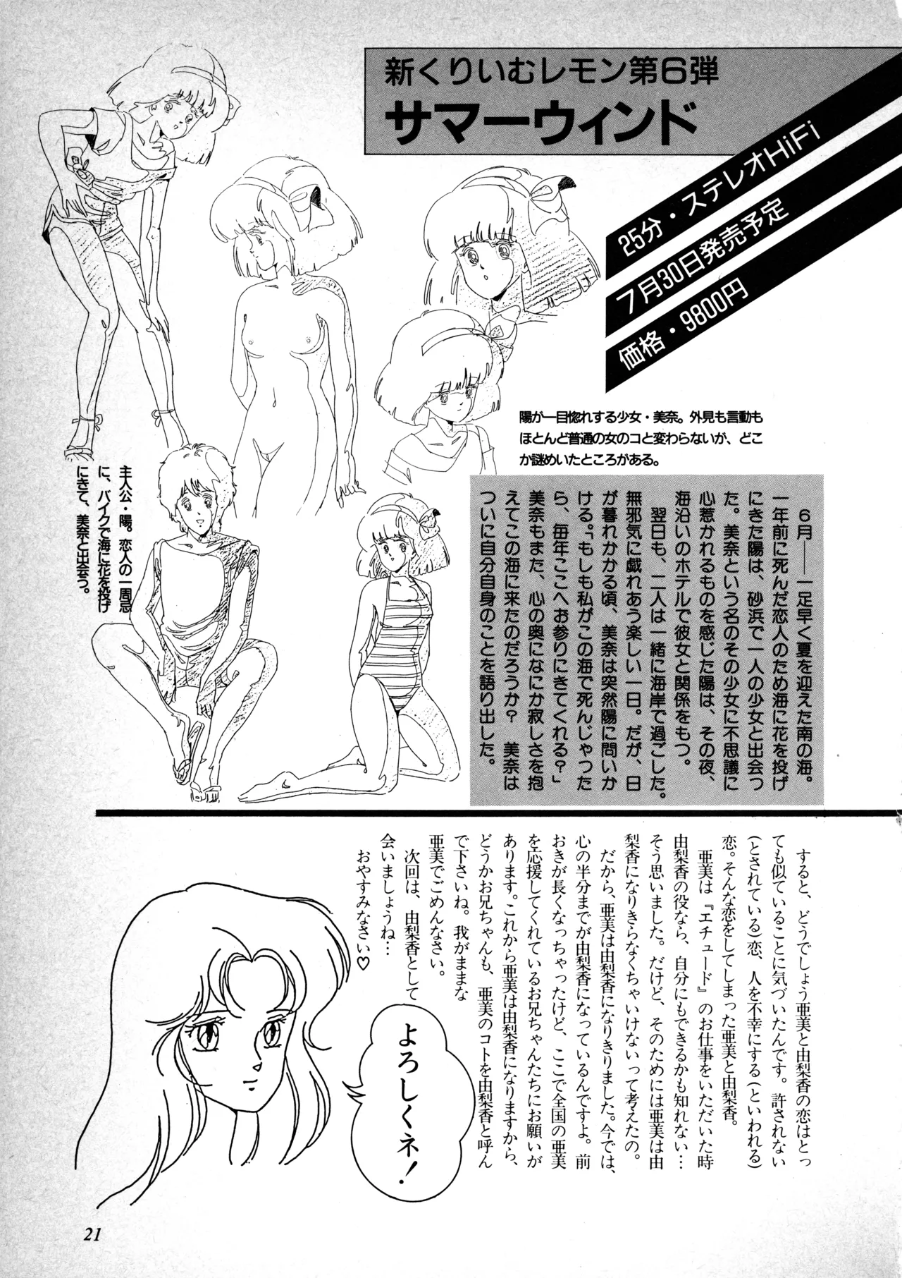 Manga Page 22