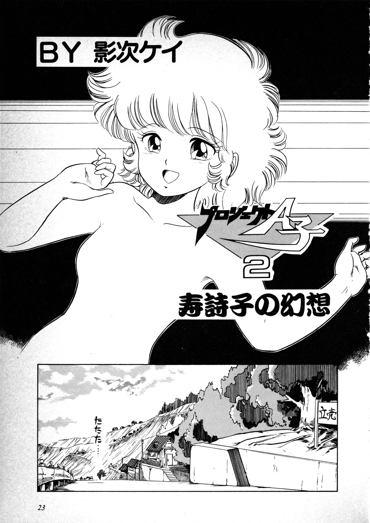 Manga Page 24