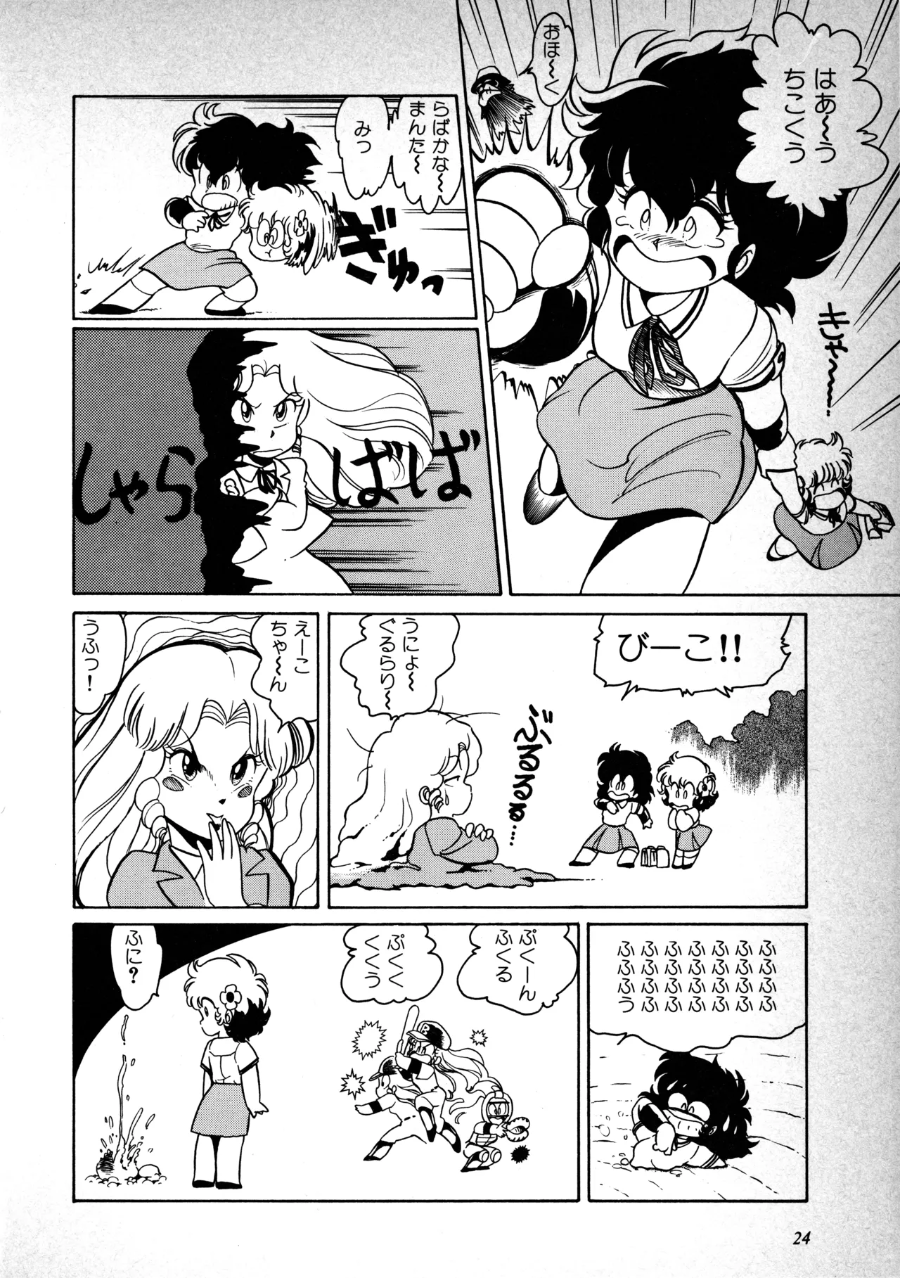Manga Page 25