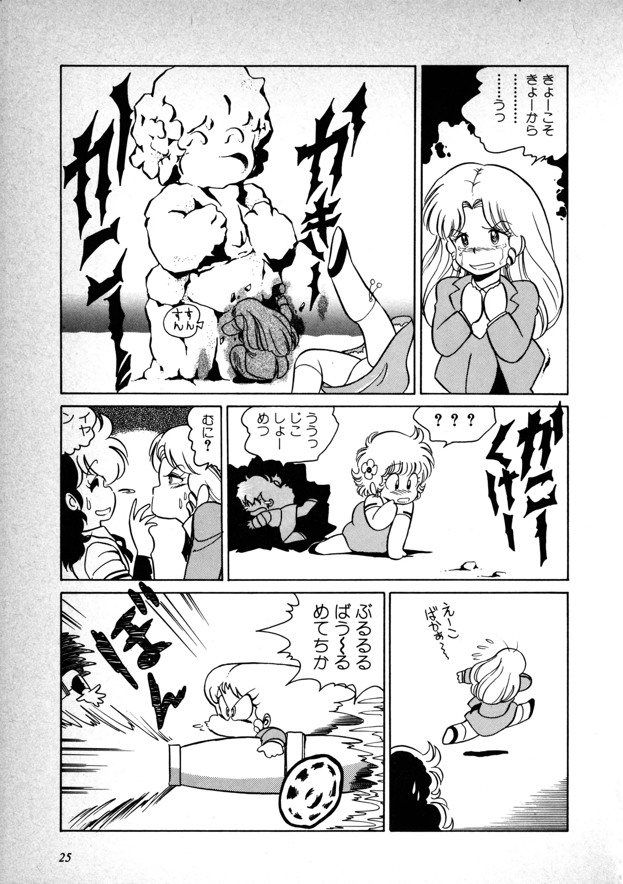 Manga Page 26