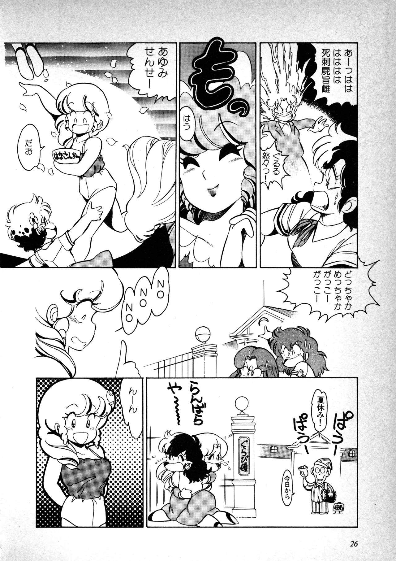 Manga Page 27