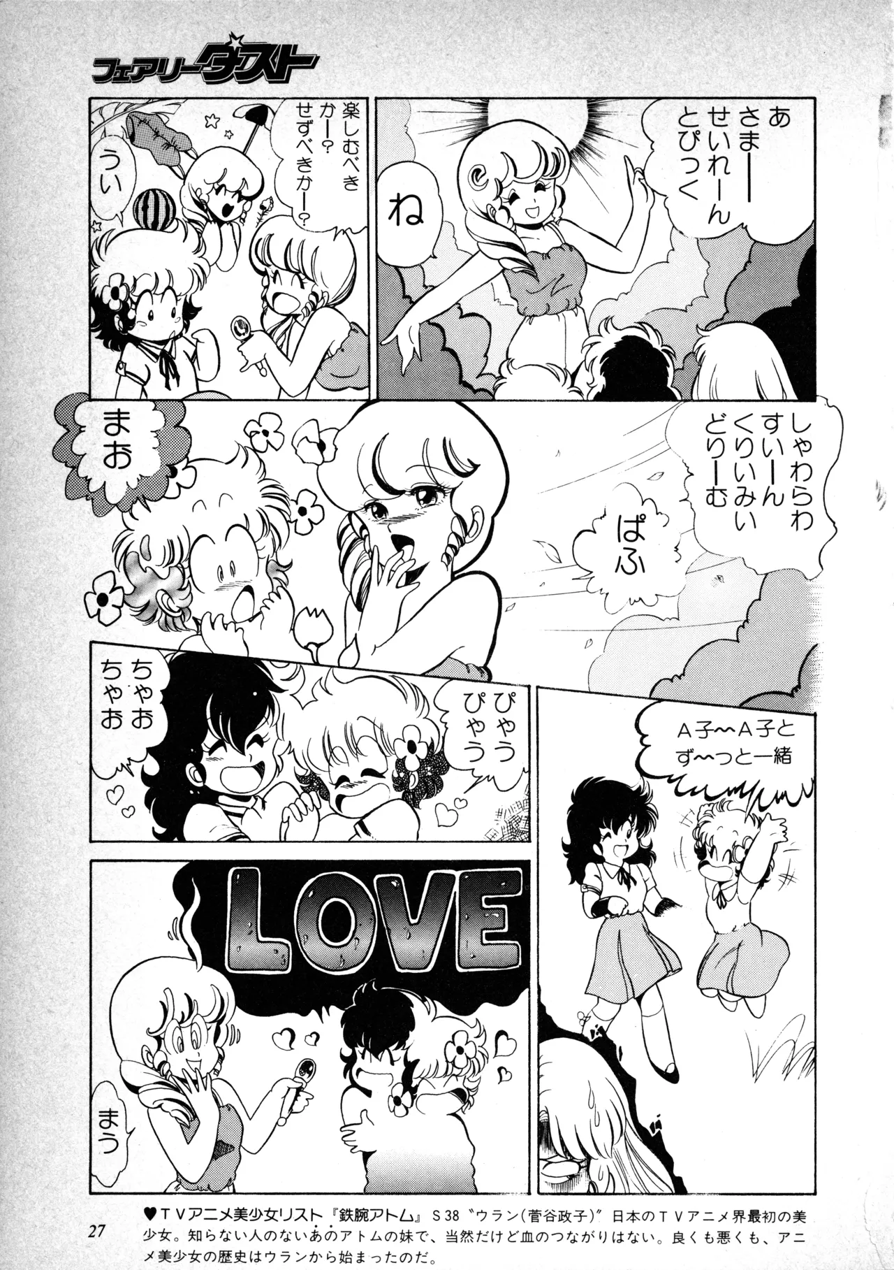 Manga Page 28