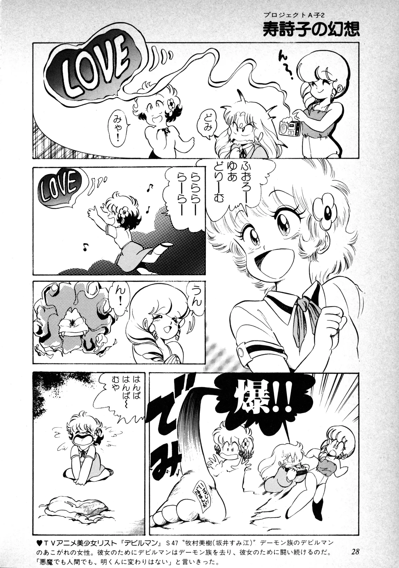 Manga Page 29