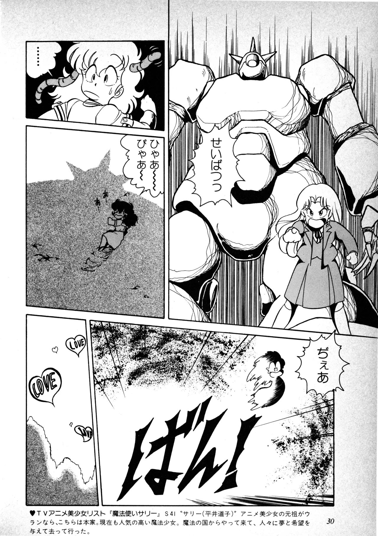 Manga Page 31