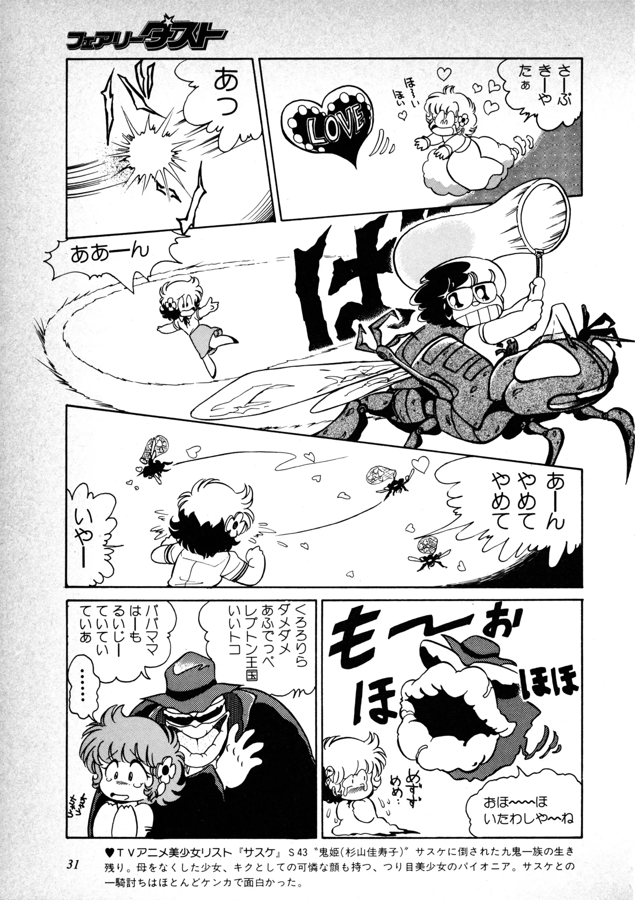 Manga Page 32