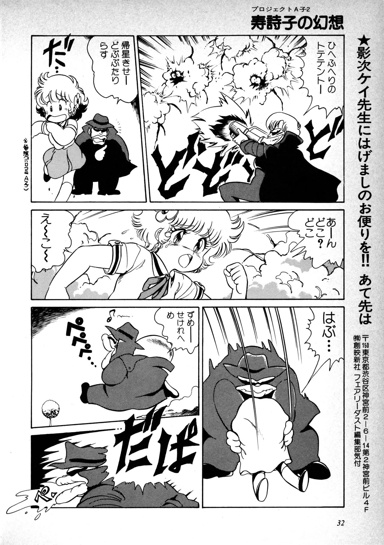 Manga Page 33