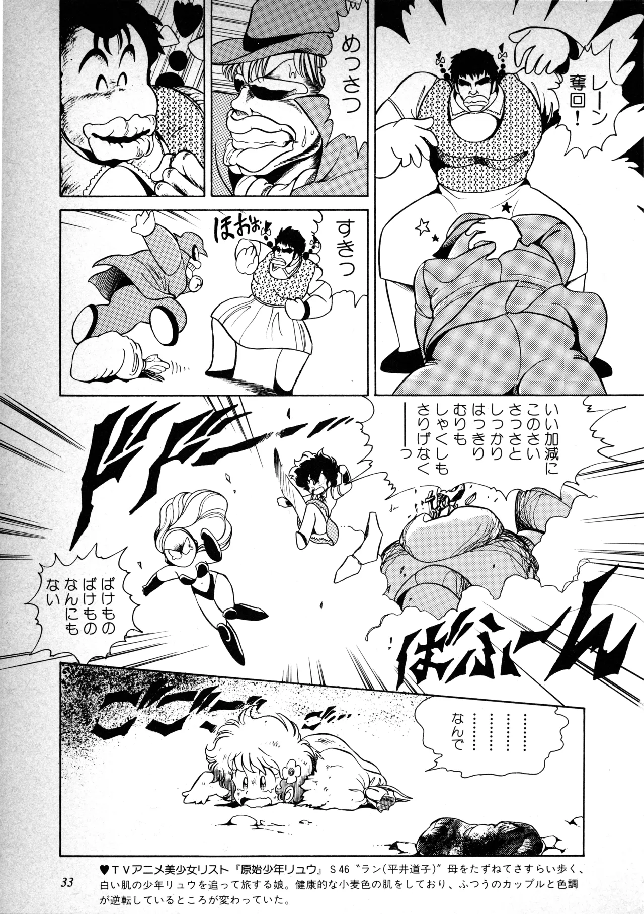 Manga Page 34