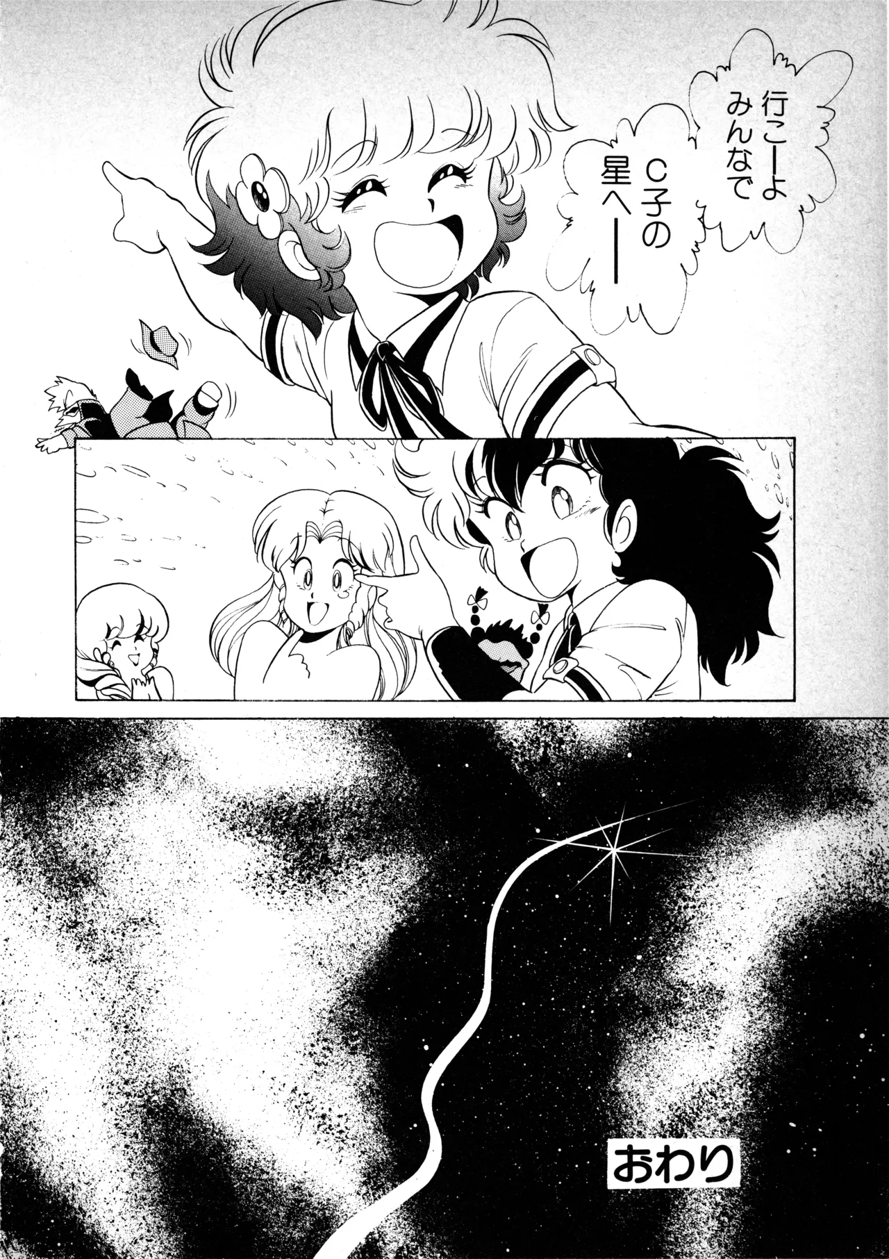 Manga Page 37