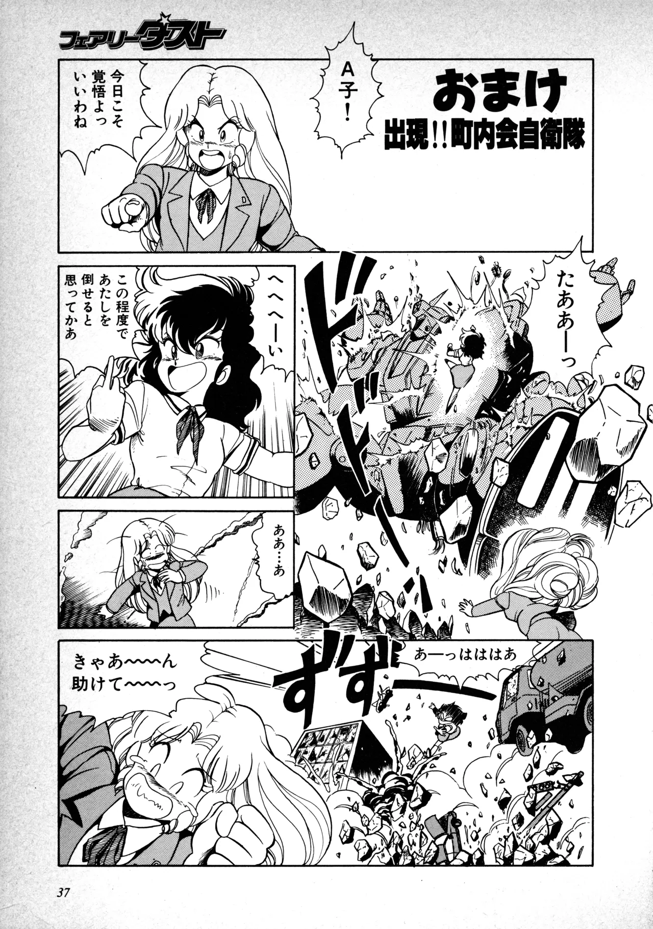 Manga Page 38