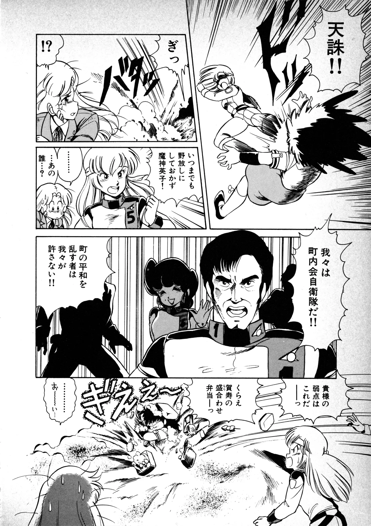 Manga Page 39