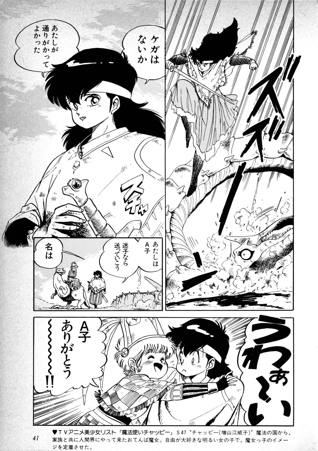 Manga Page 42