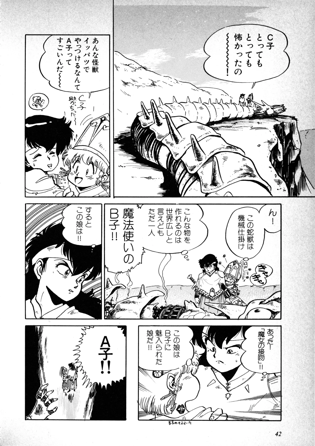 Manga Page 43