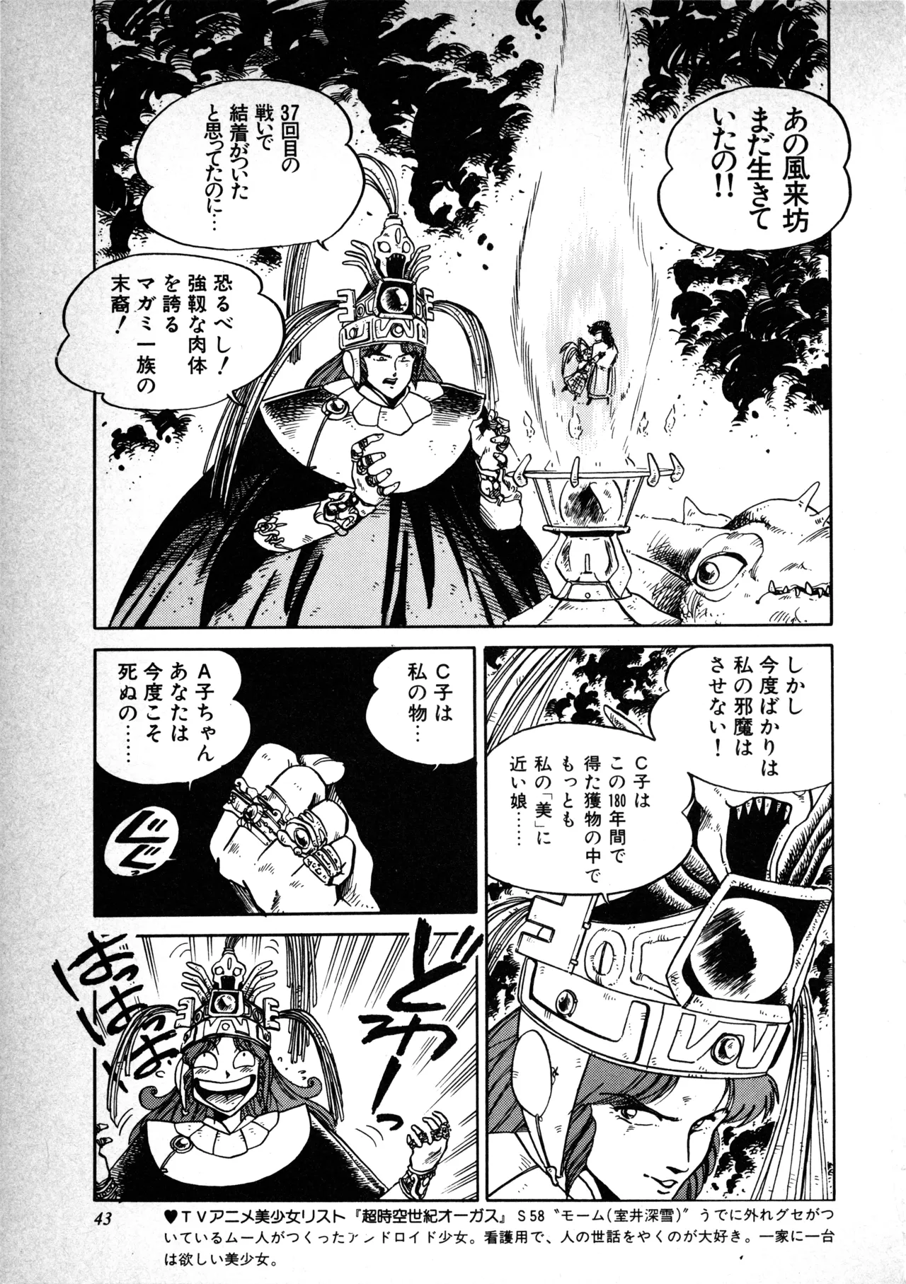 Manga Page 44
