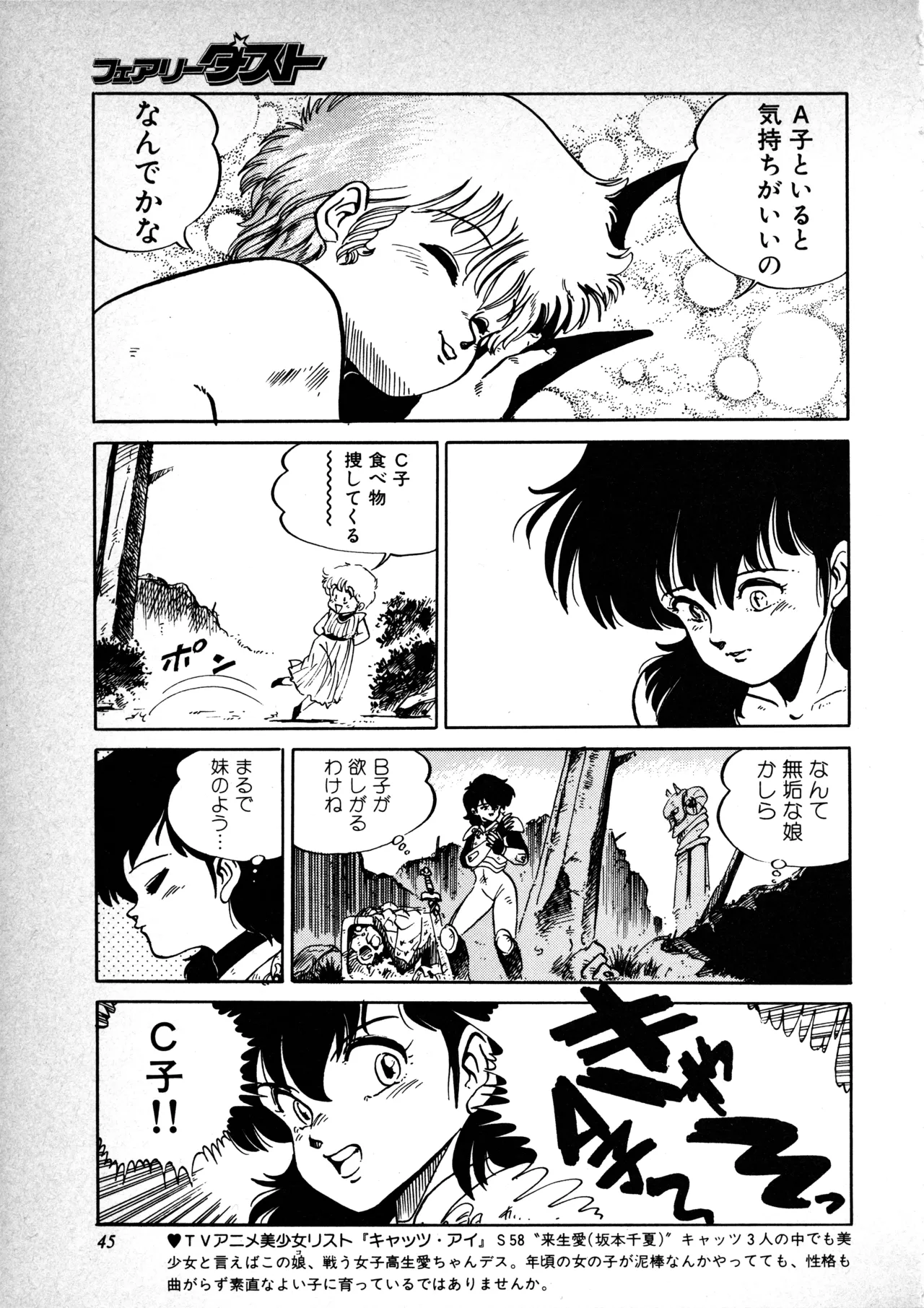 Manga Page 46