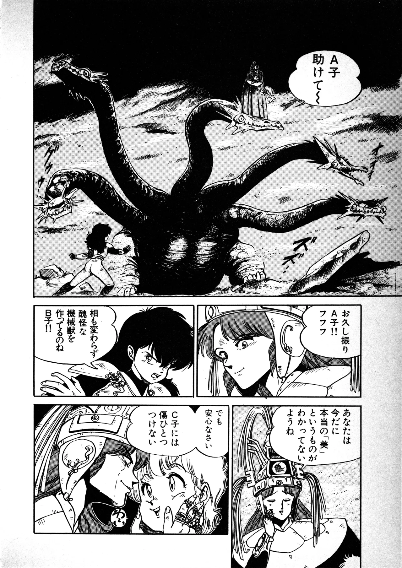 Manga Page 47
