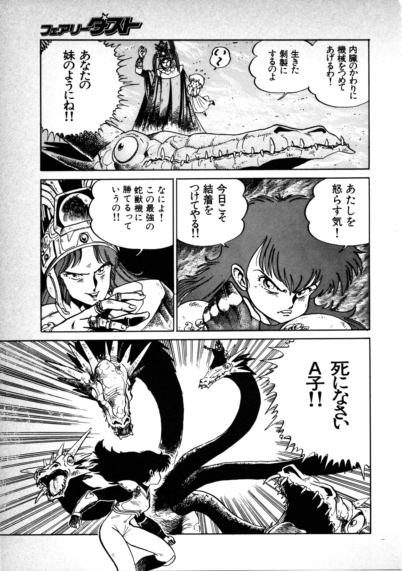 Manga Page 48