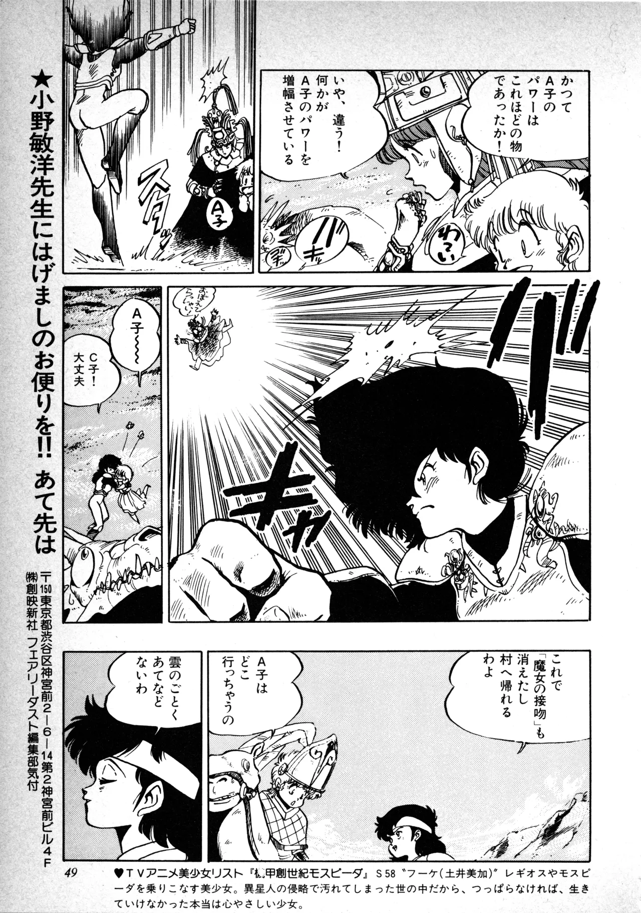 Manga Page 50