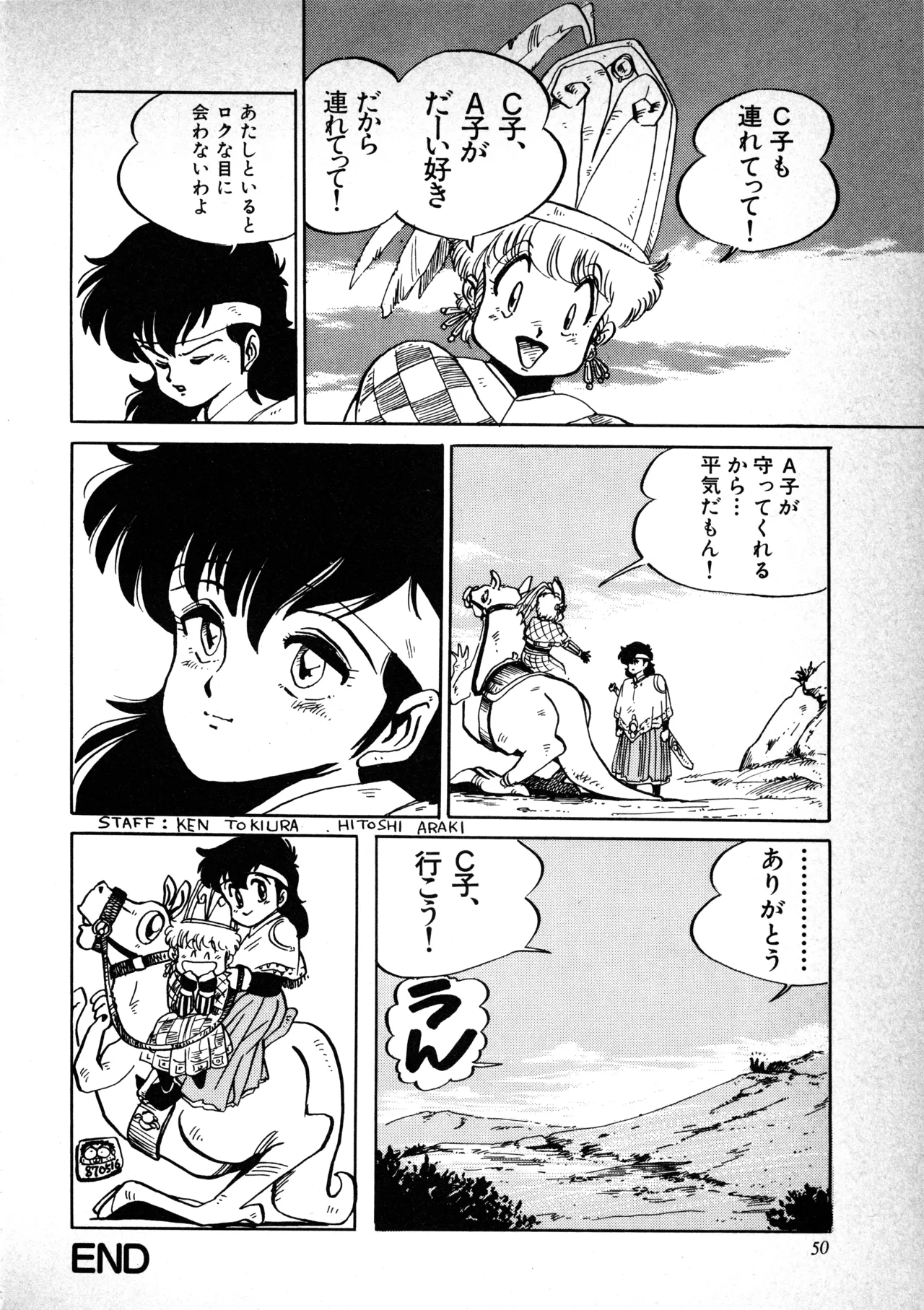 Manga Page 51