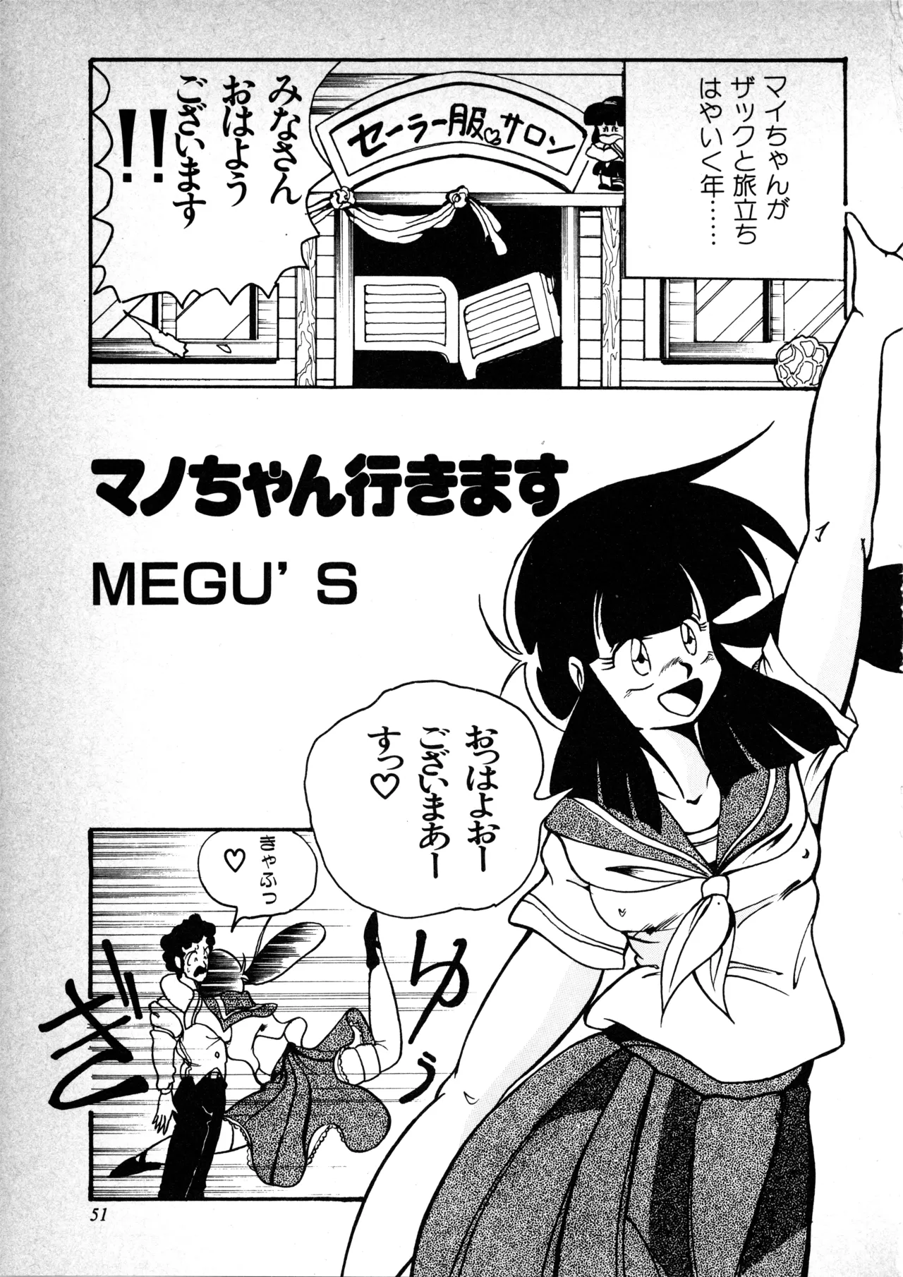 Manga Page 52