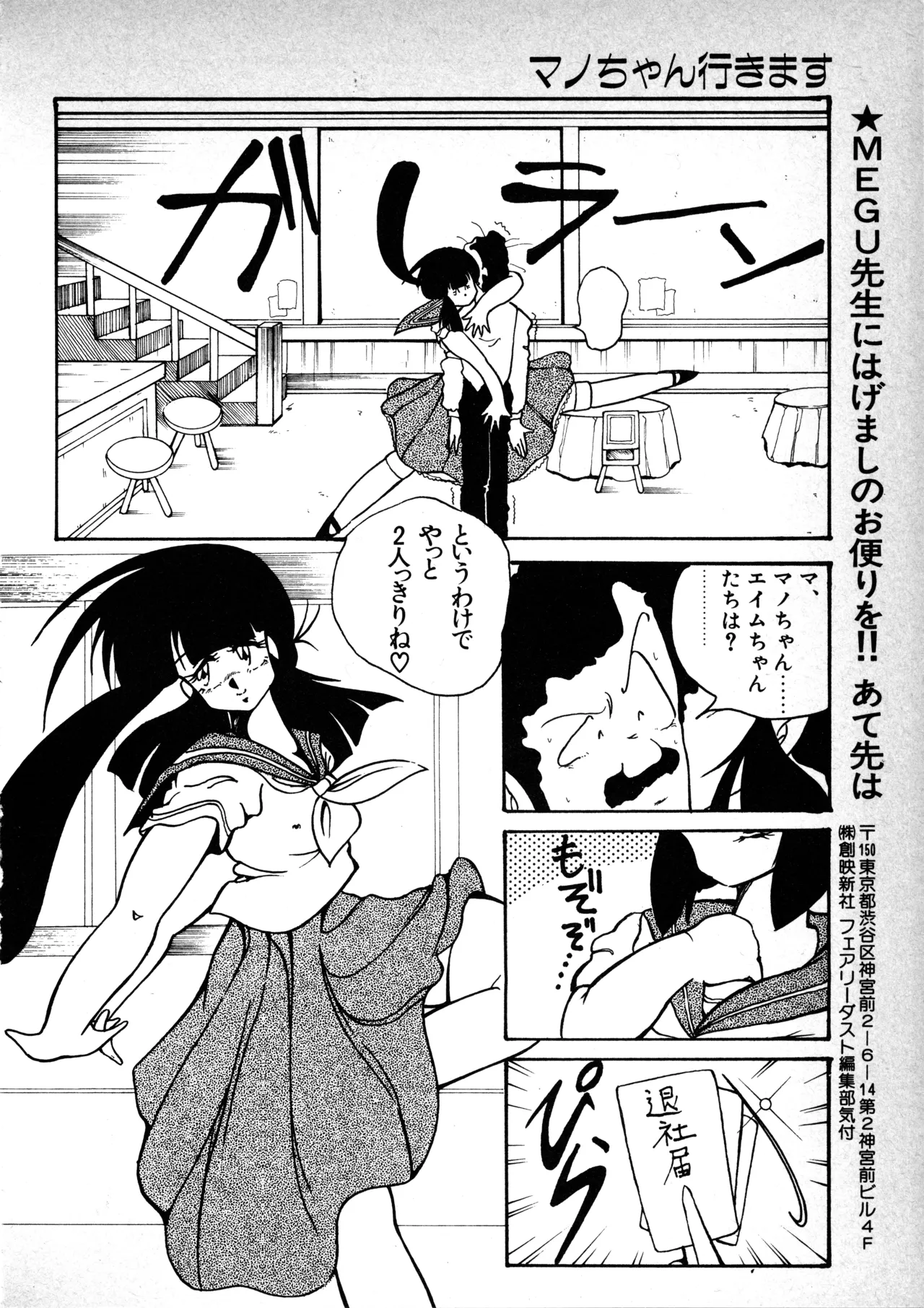 Manga Page 53