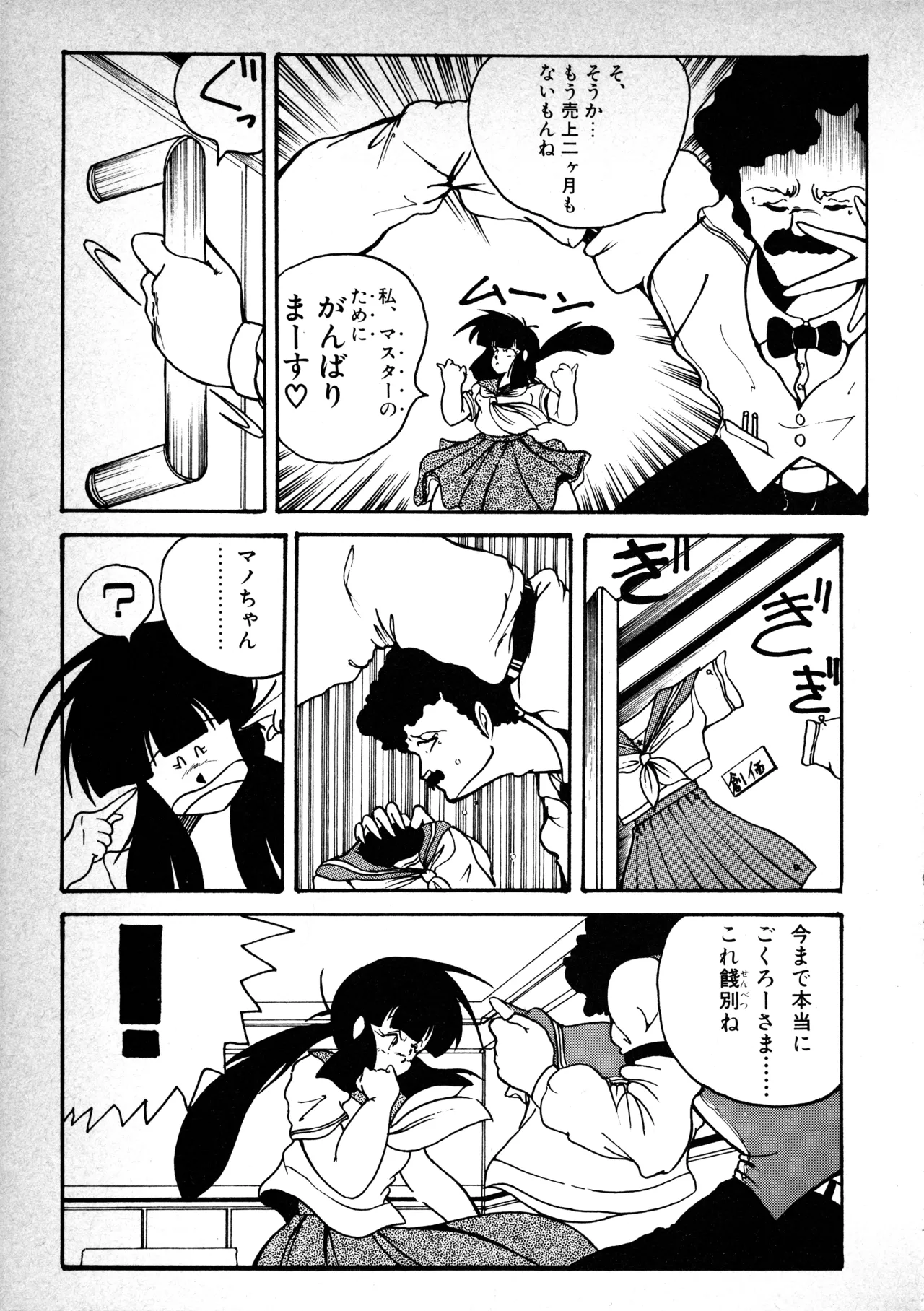 Manga Page 54