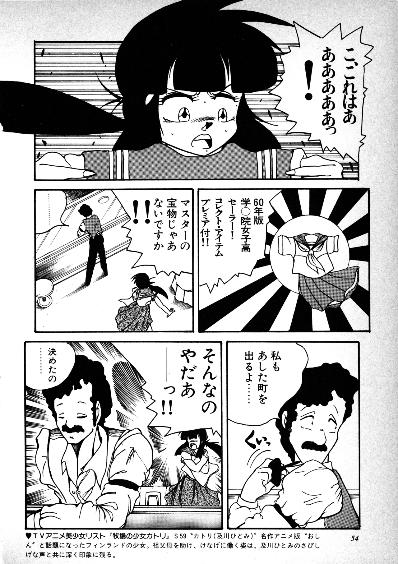 Manga Page 55