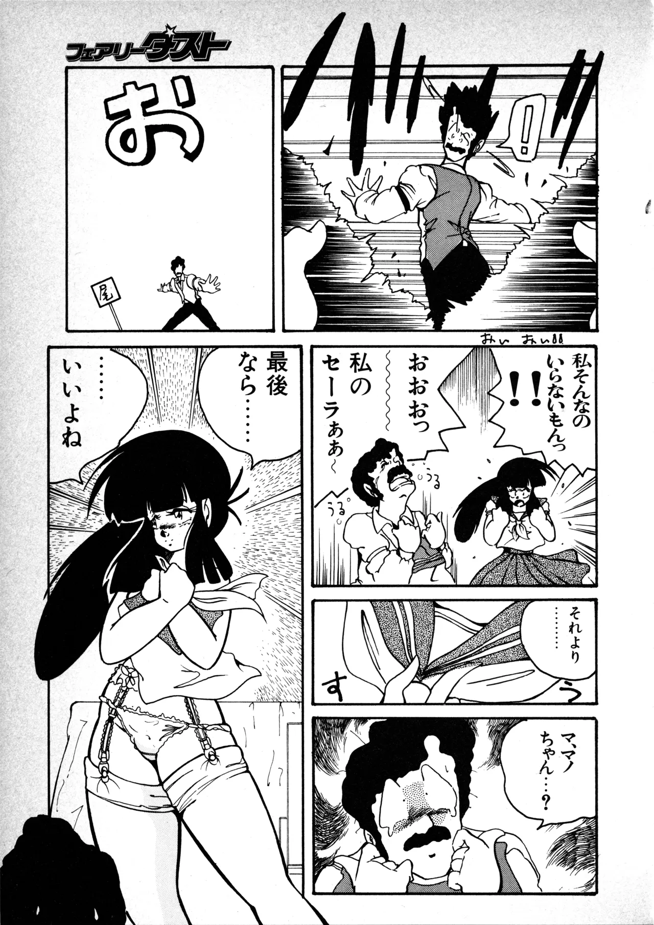 Manga Page 56