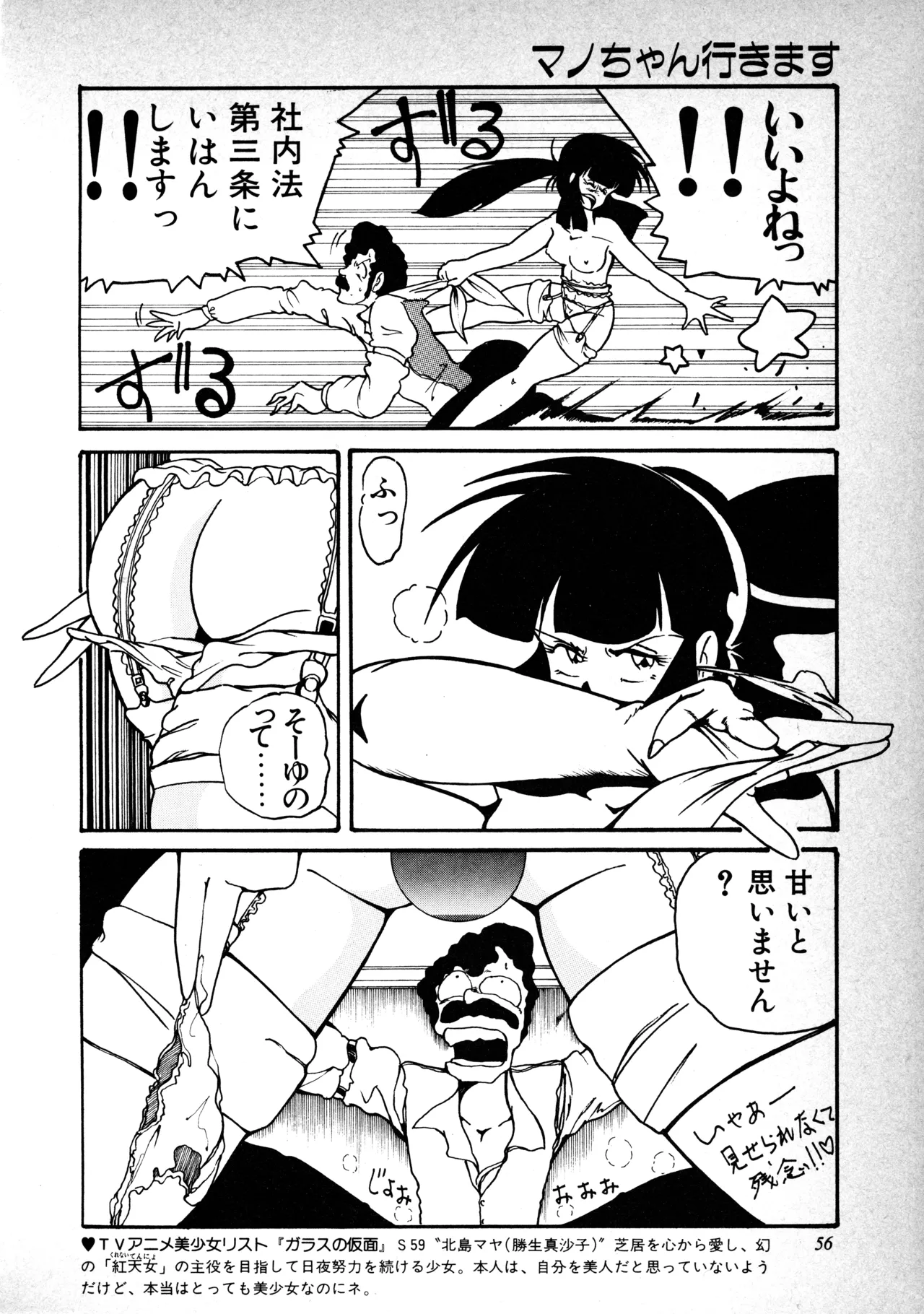 Manga Page 57