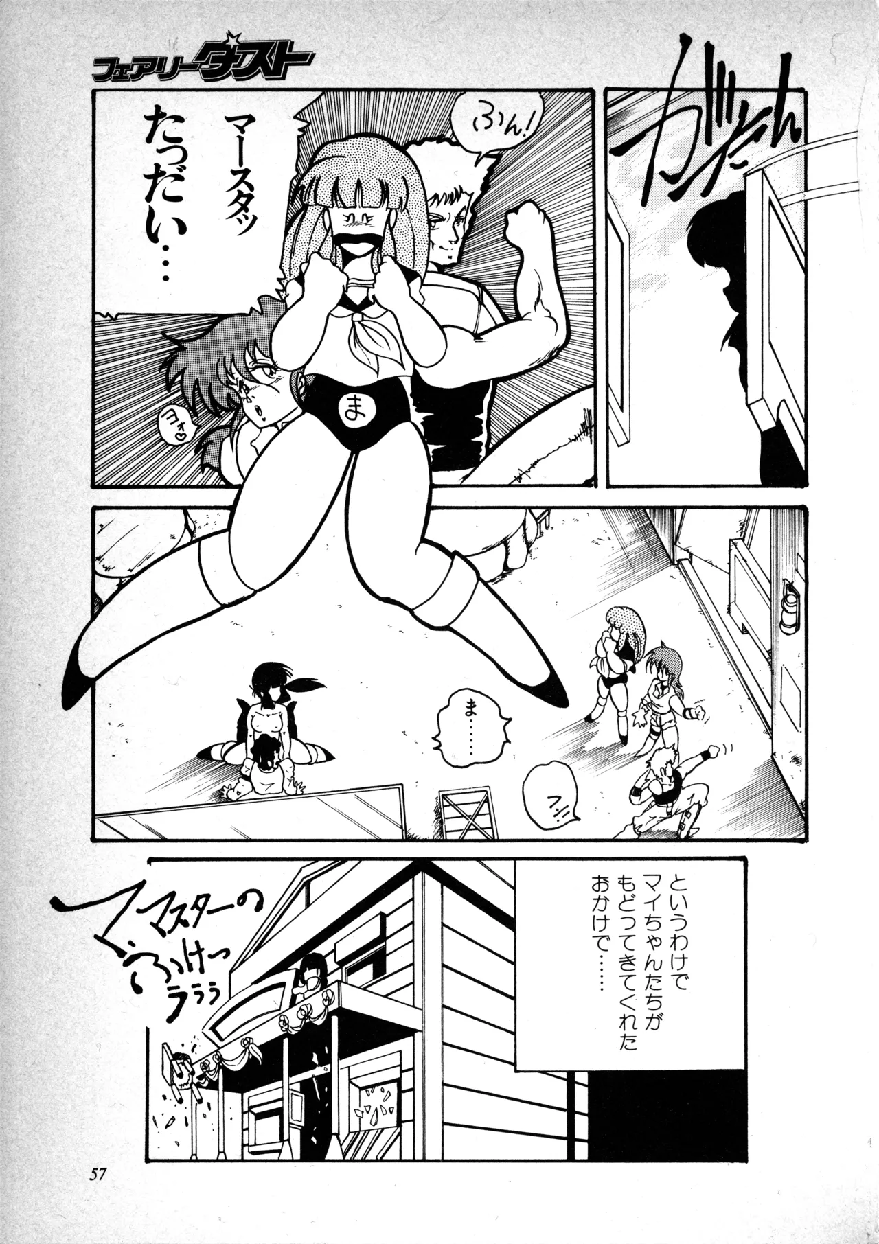 Manga Page 58