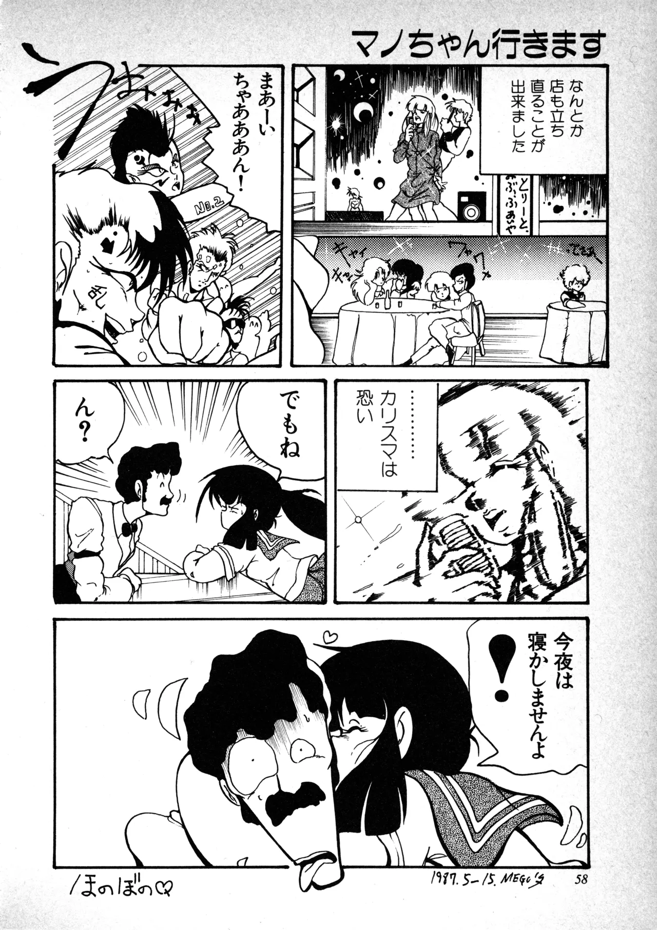 Manga Page 59