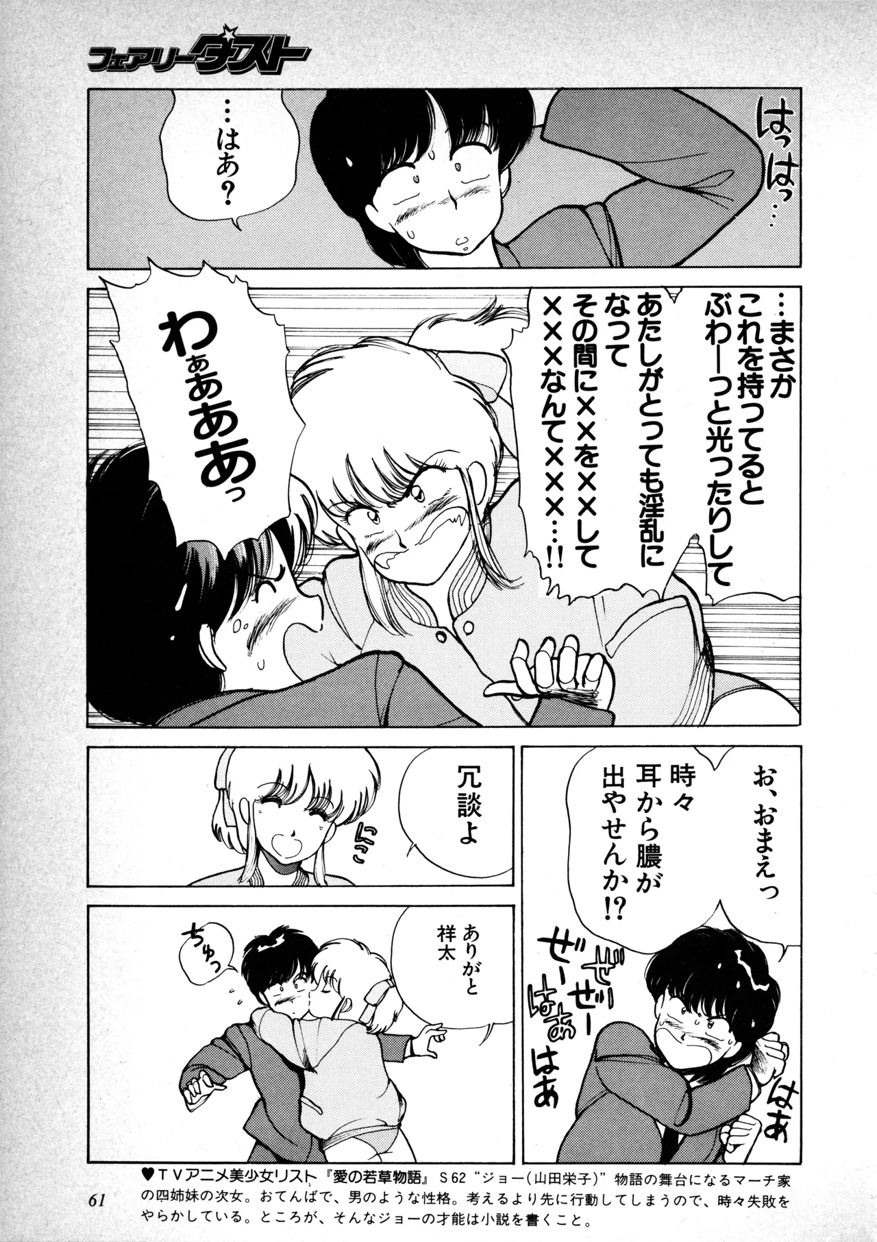 Manga Page 62