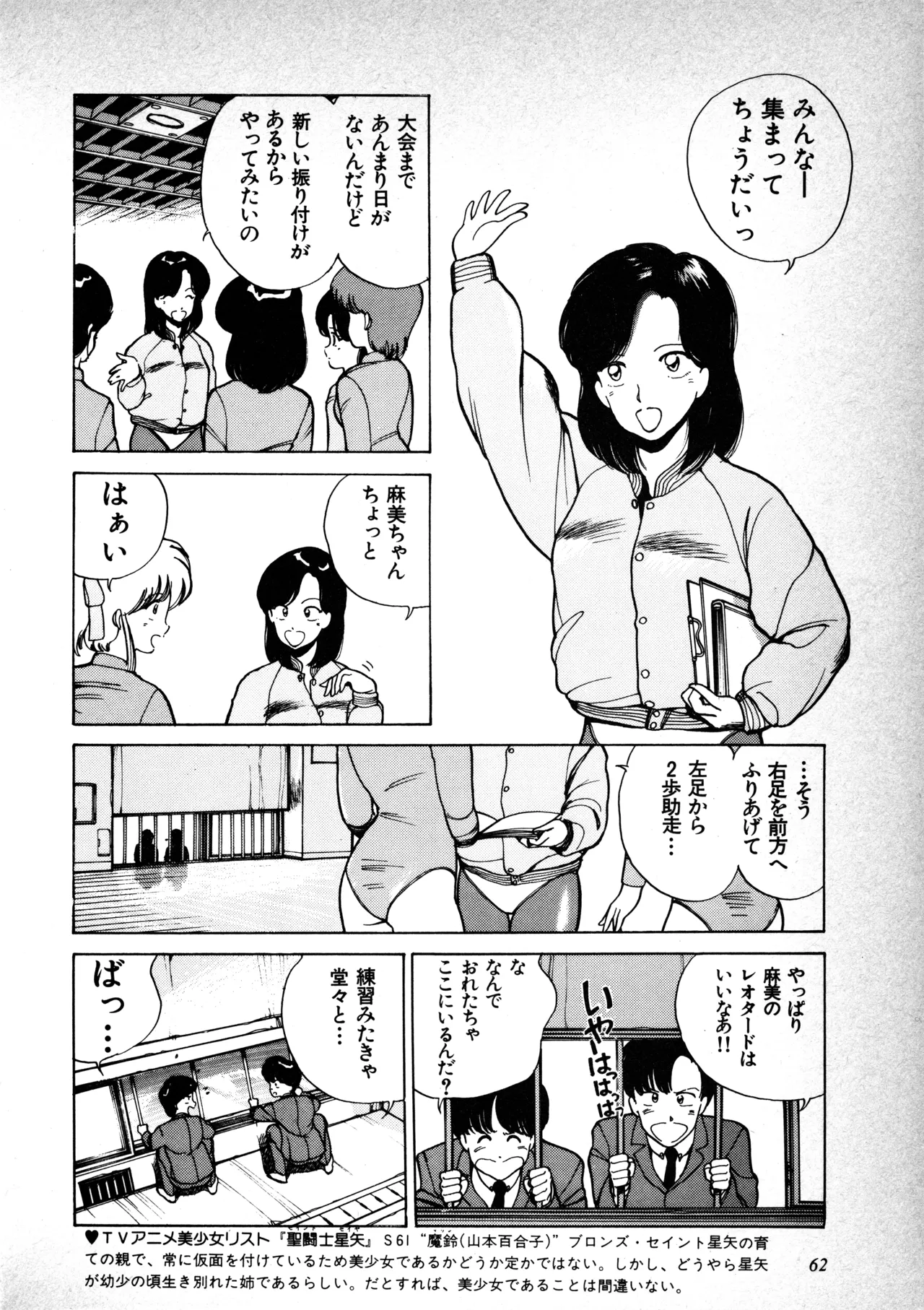 Manga Page 63